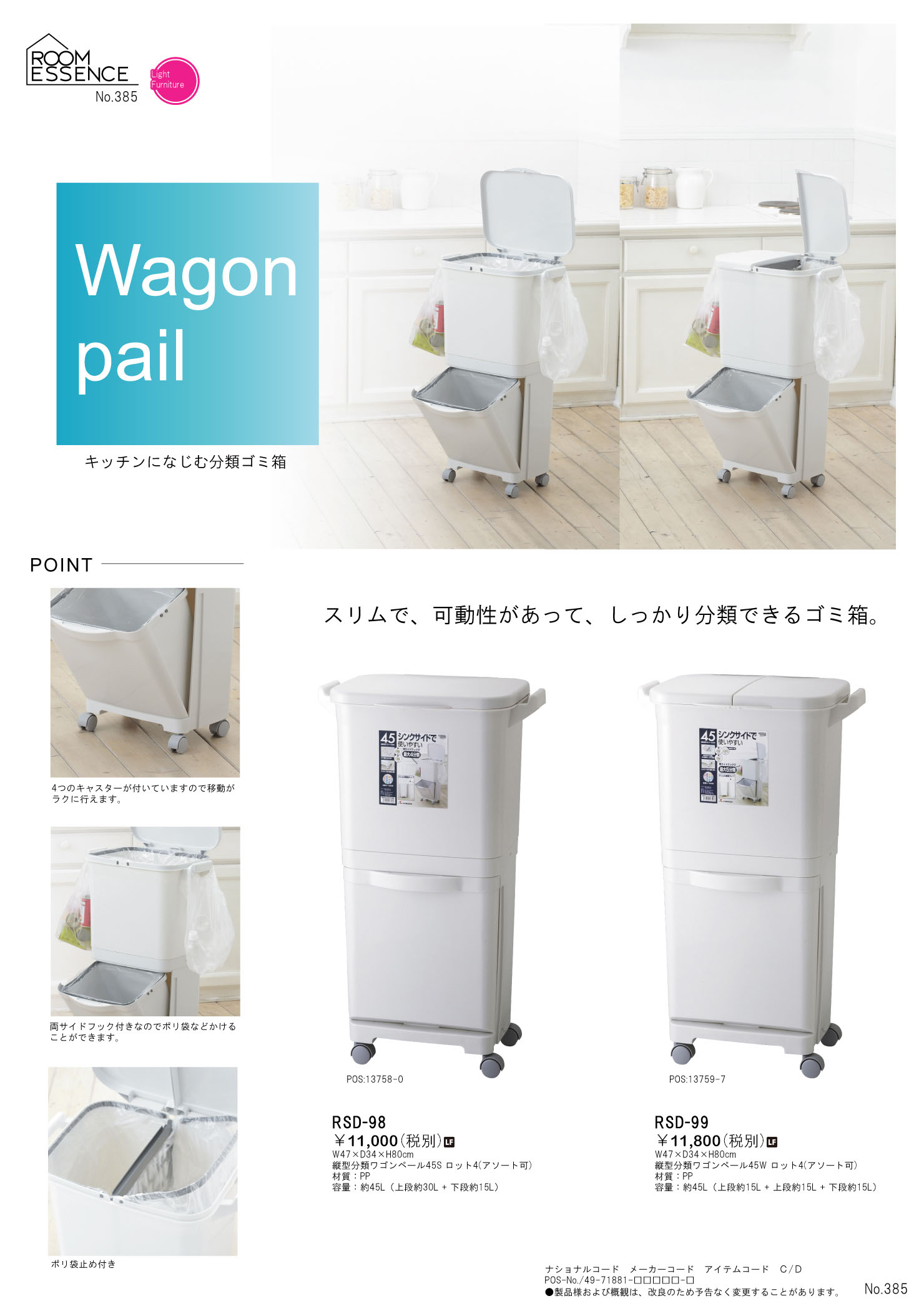 Vol.0385の表紙画像