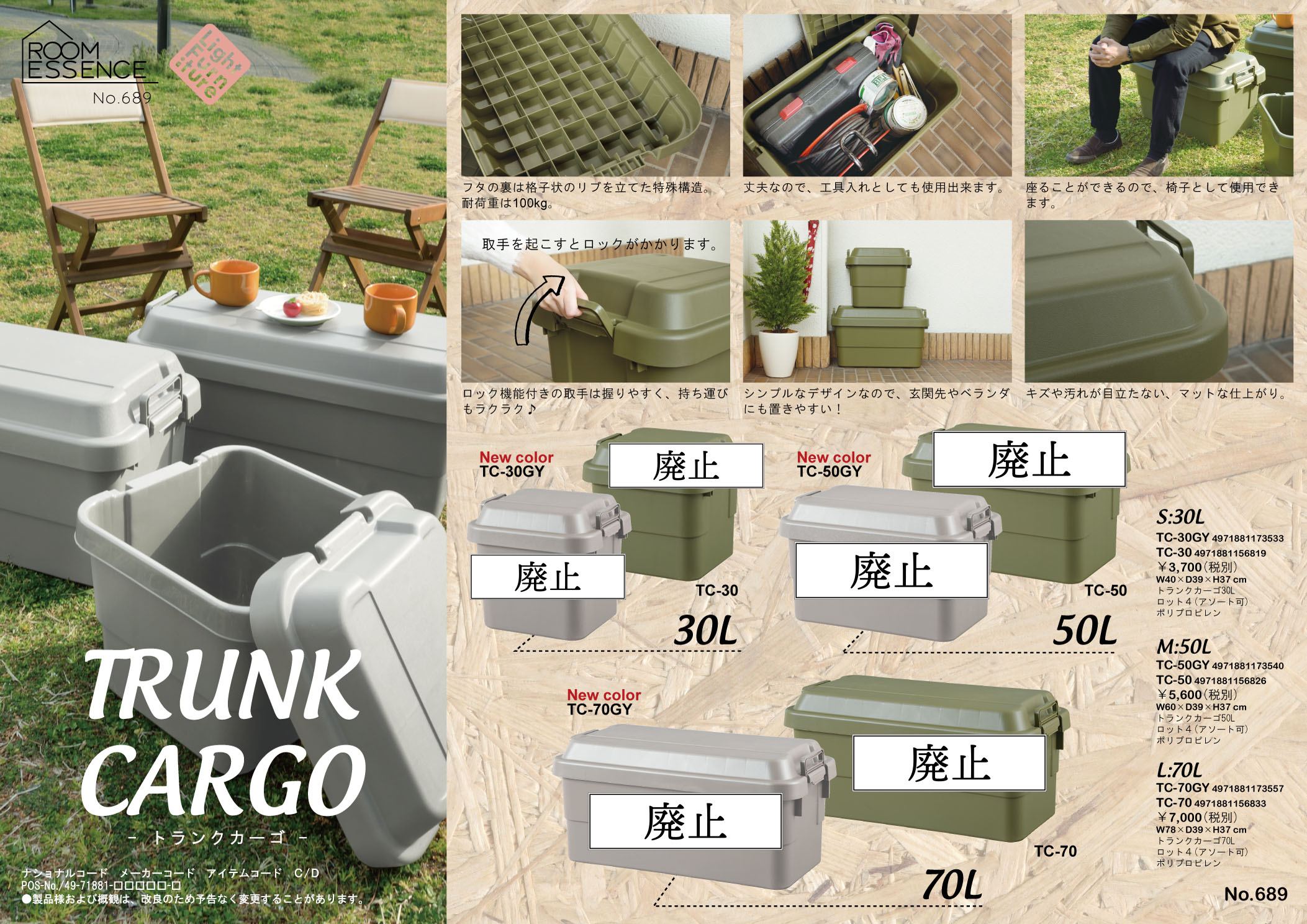 Vol.0689の表紙画像