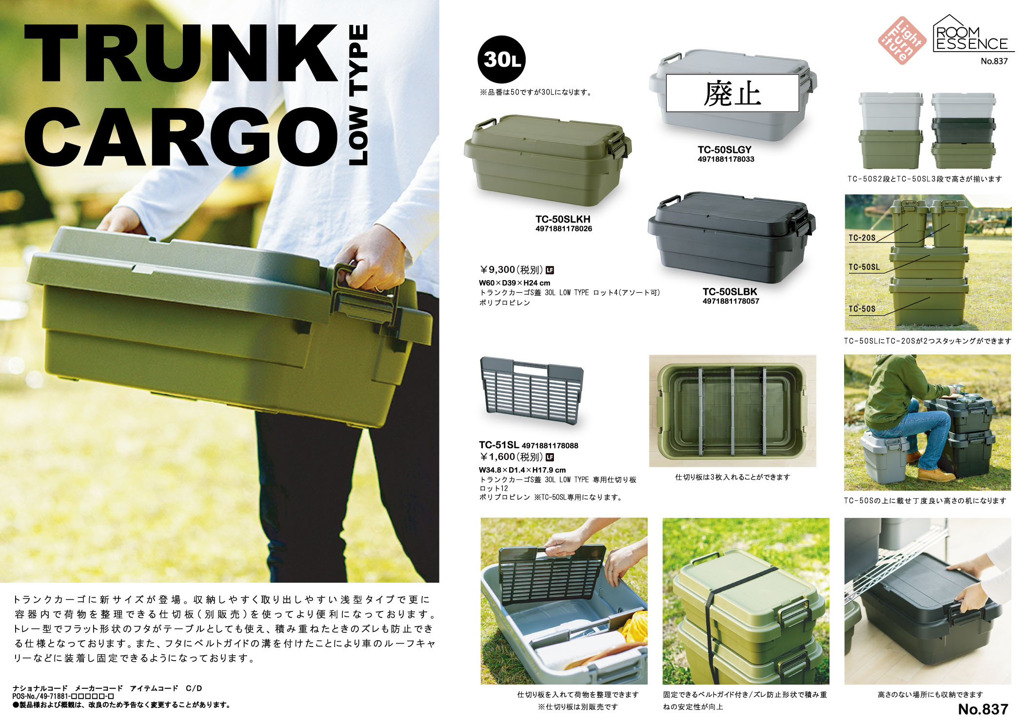 Vol.0837の表紙画像