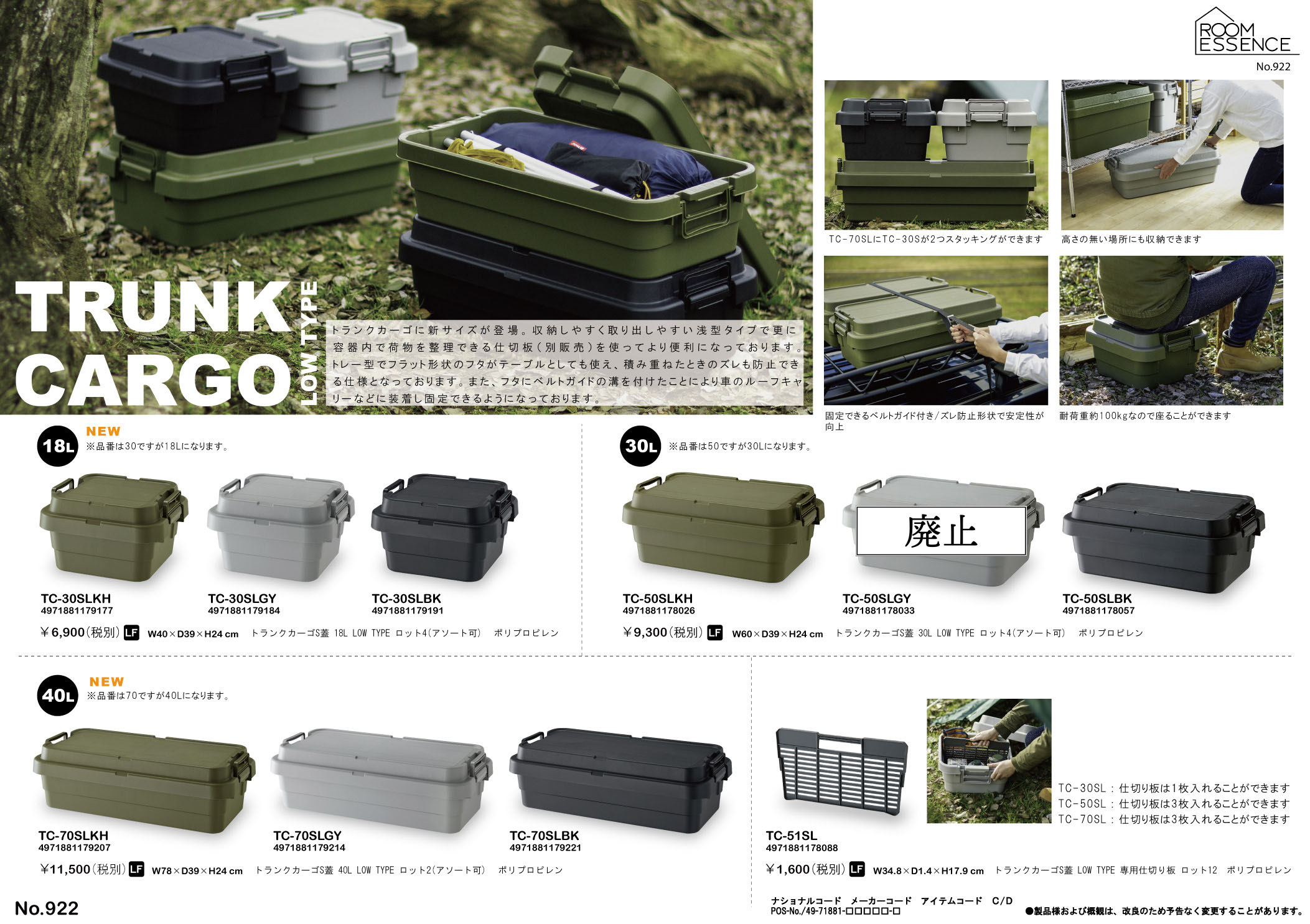 Vol.0922の表紙画像