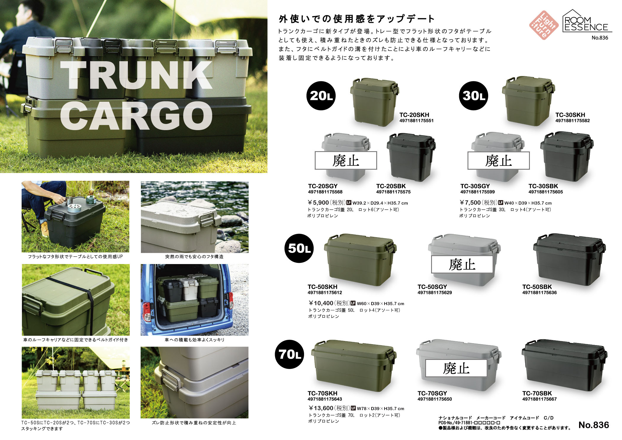 Vol.0836の表紙画像