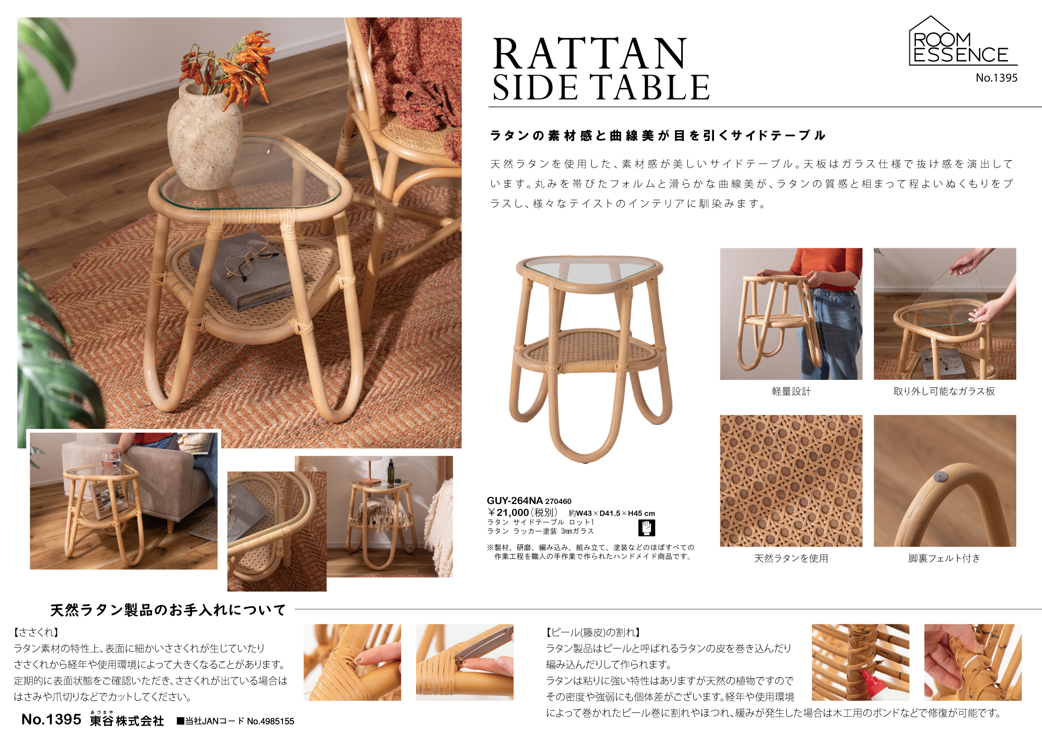 Vol.1395の表紙画像