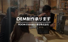 OEMについて