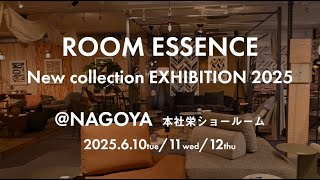 本社3階ショールーム