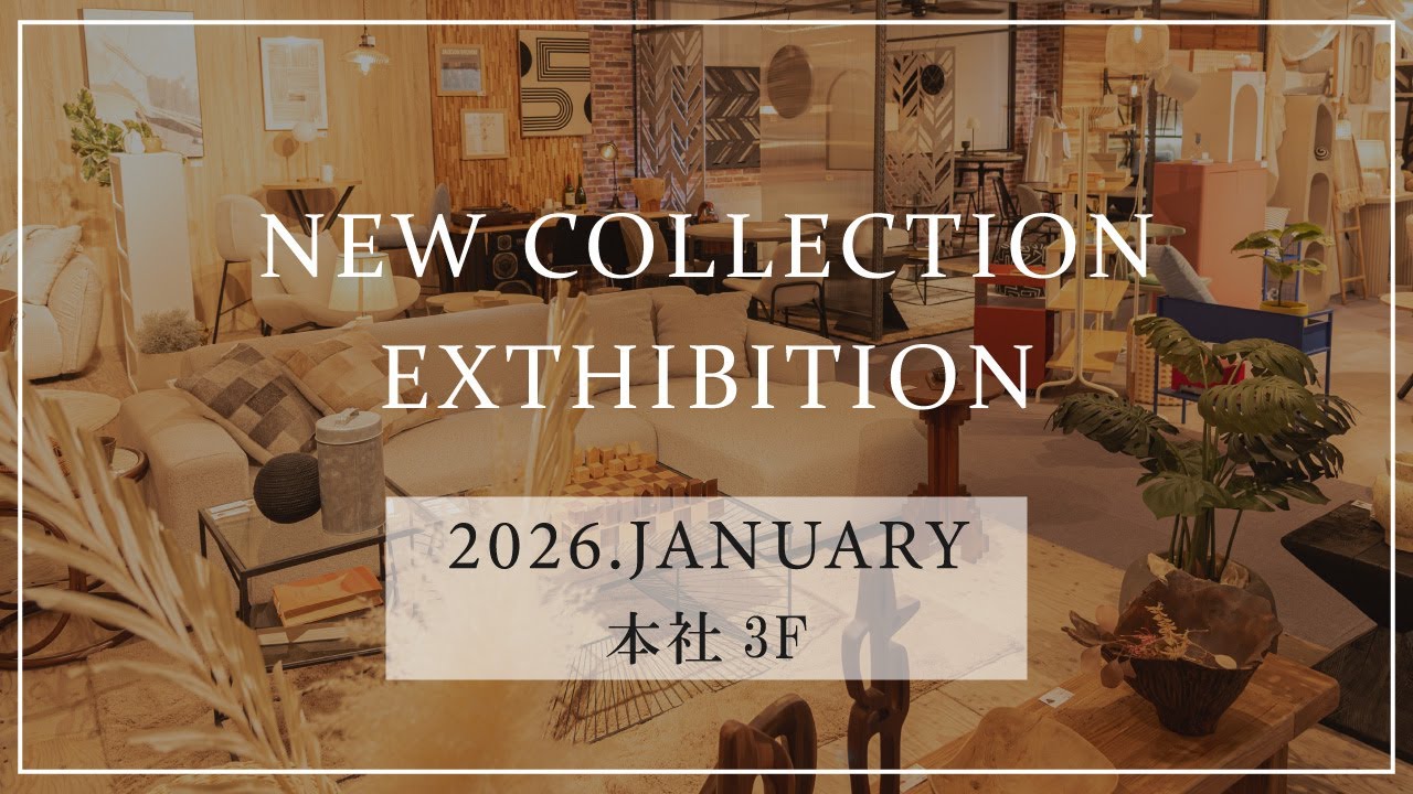 2026年新春展示会（栄ショールーム動画）