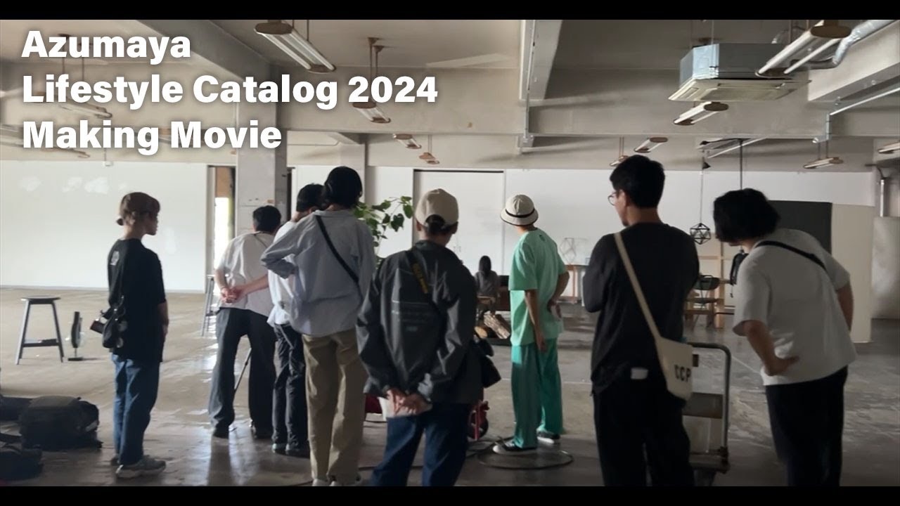 2024年カタログ制作（メイキング動画）