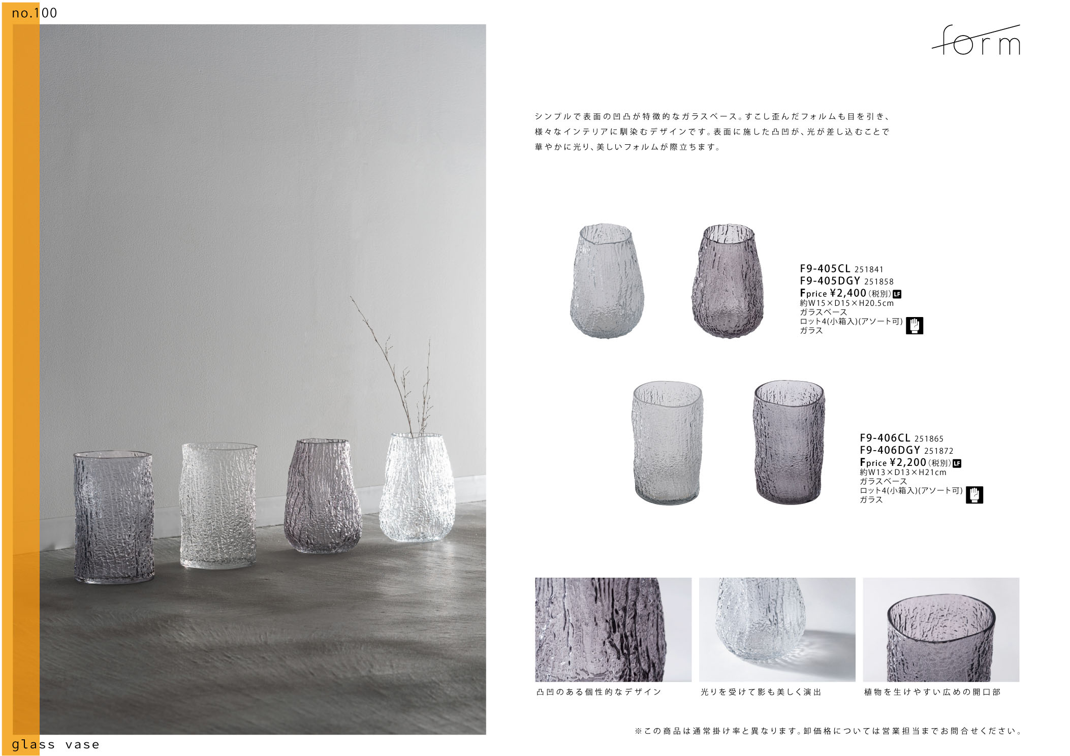 Vol.0100の表紙画像