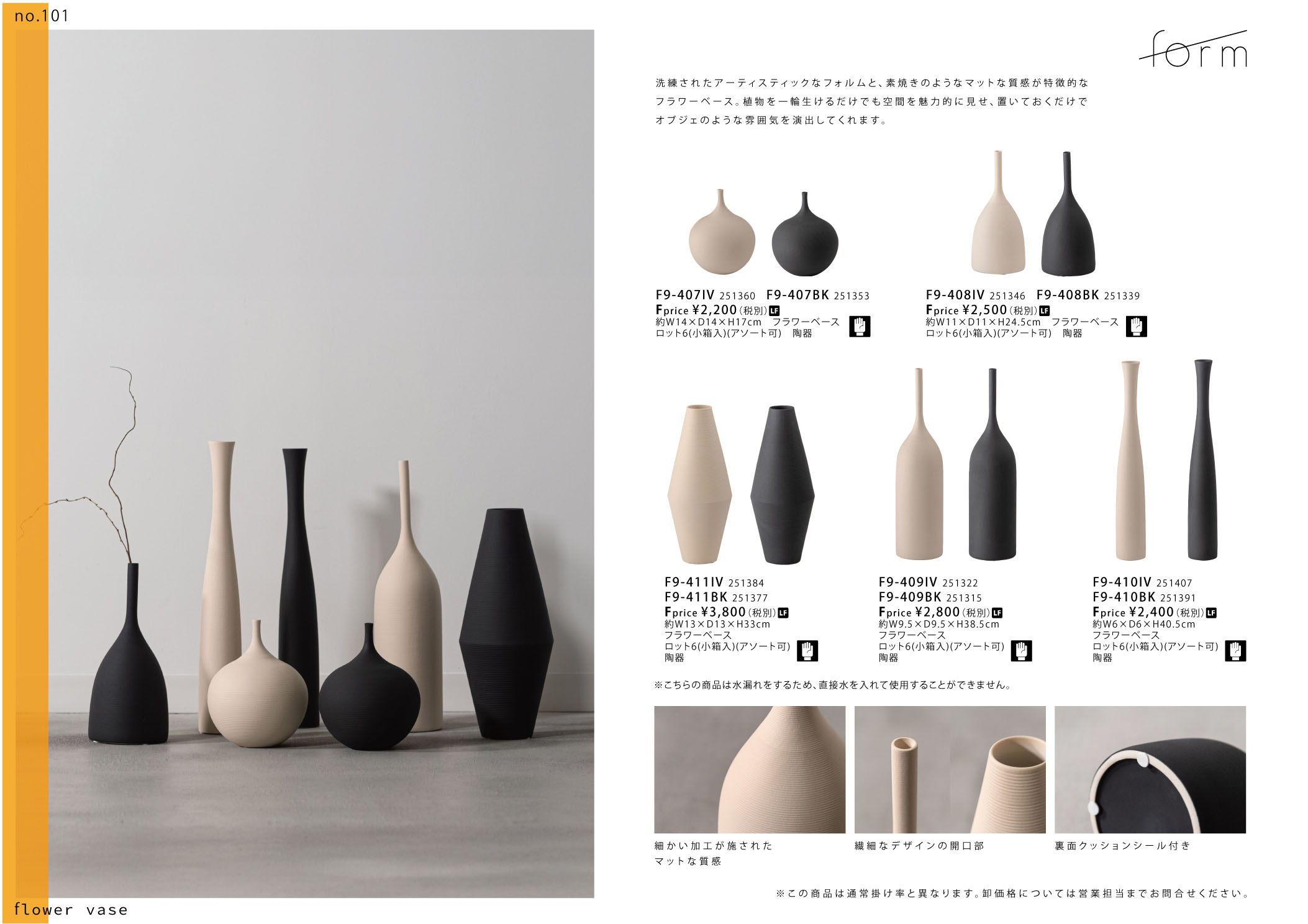 Vol.0101の表紙画像