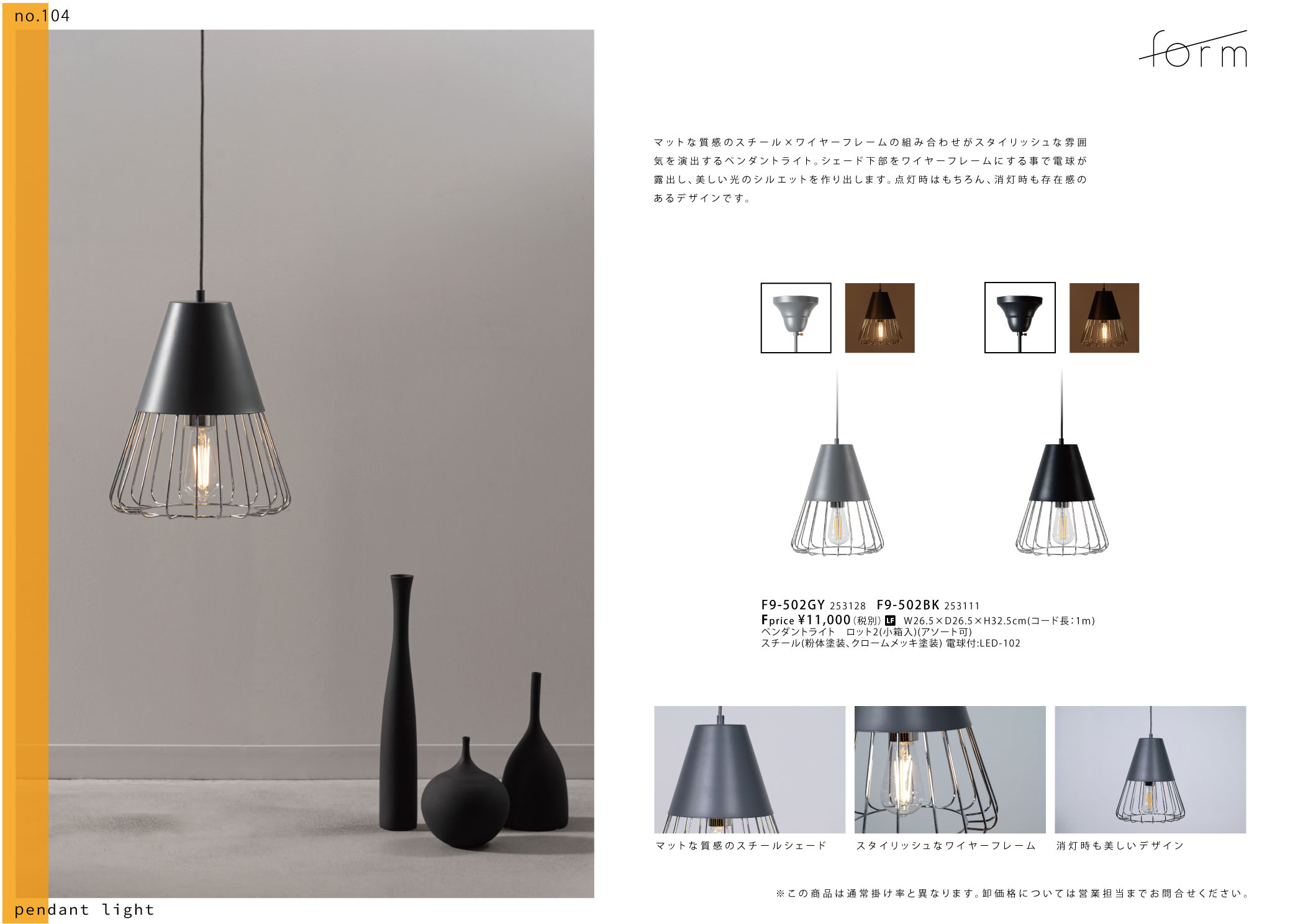 Vol.0104の表紙画像