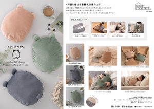 Vol.1044の表紙画像