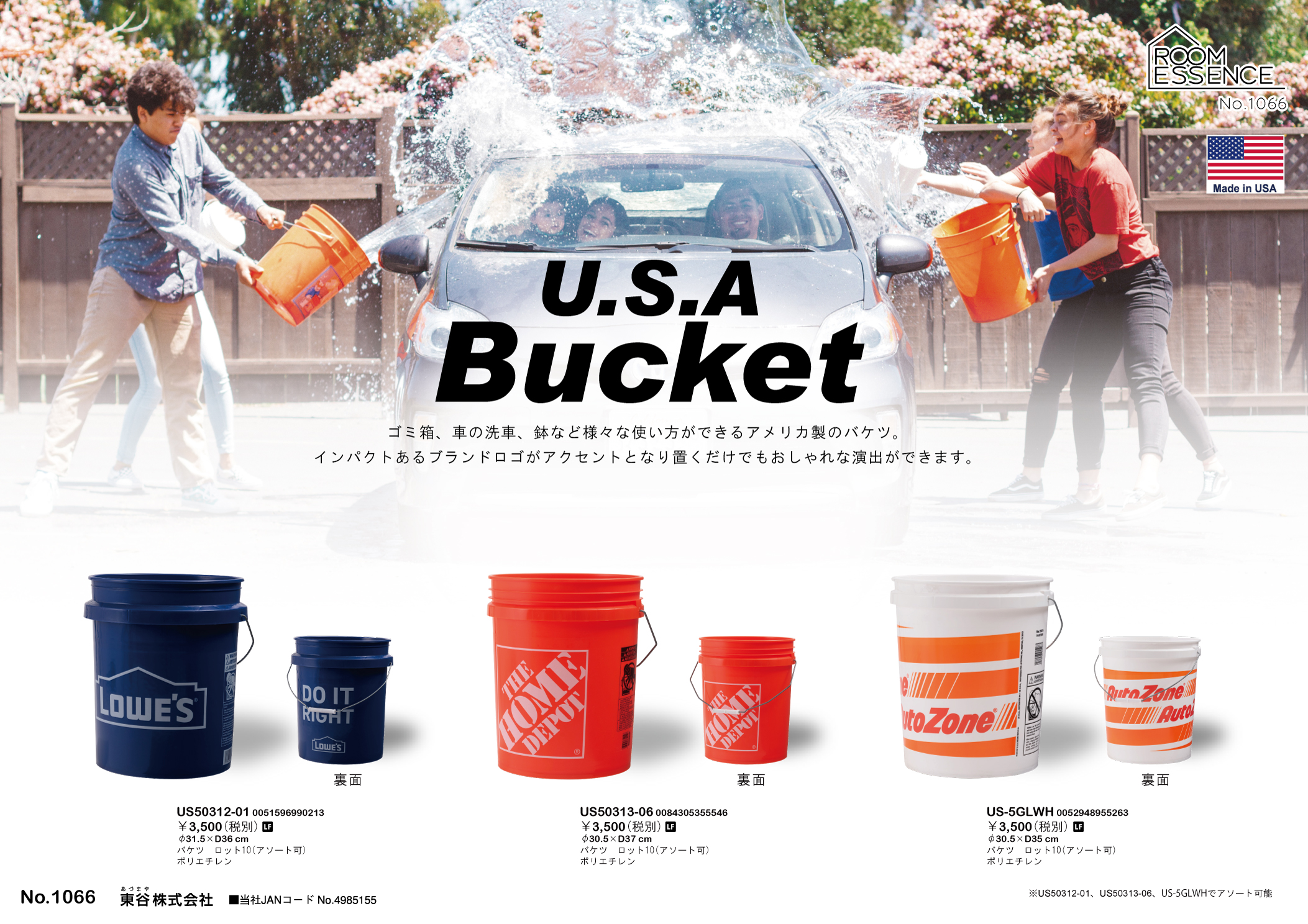 Vol.1066の表紙画像