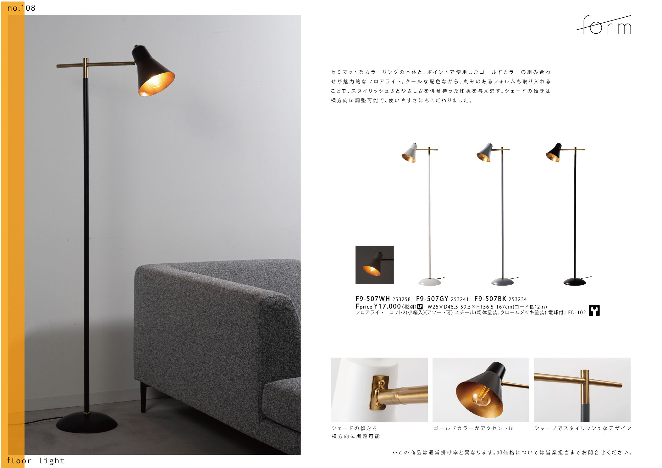 Vol.0108の表紙画像