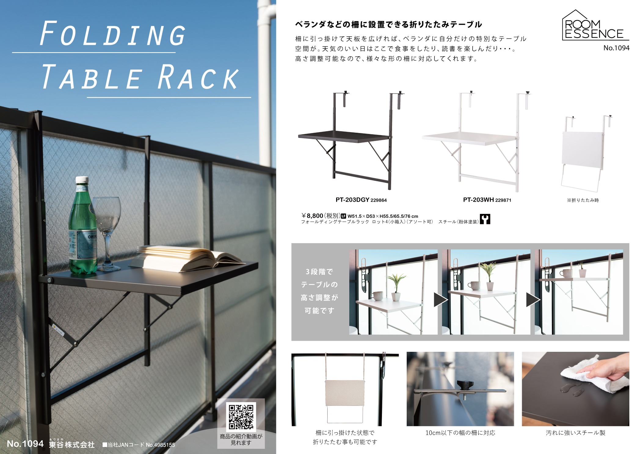 Vol.1094の表紙画像