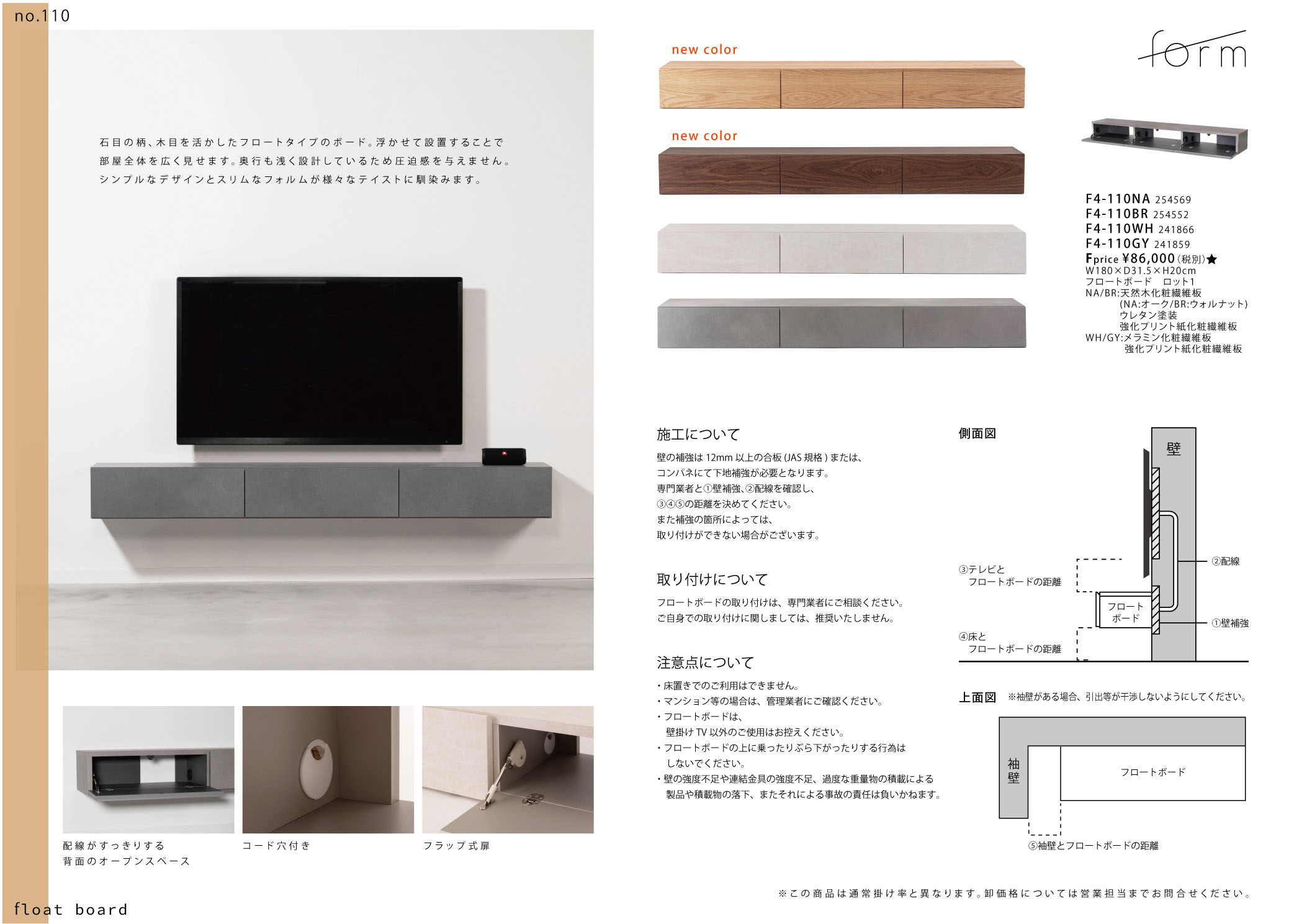 Vol.0110の表紙画像