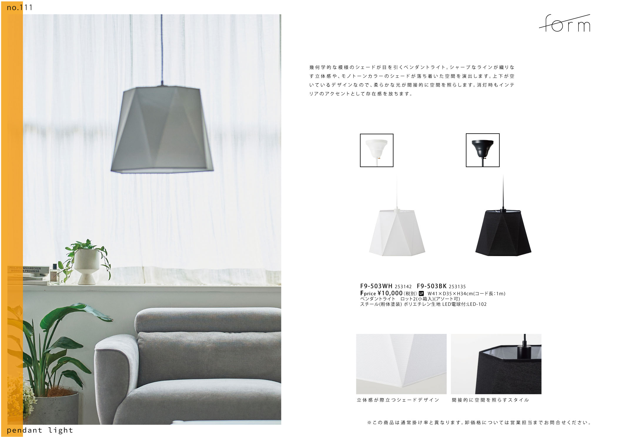 Vol.0111の表紙画像