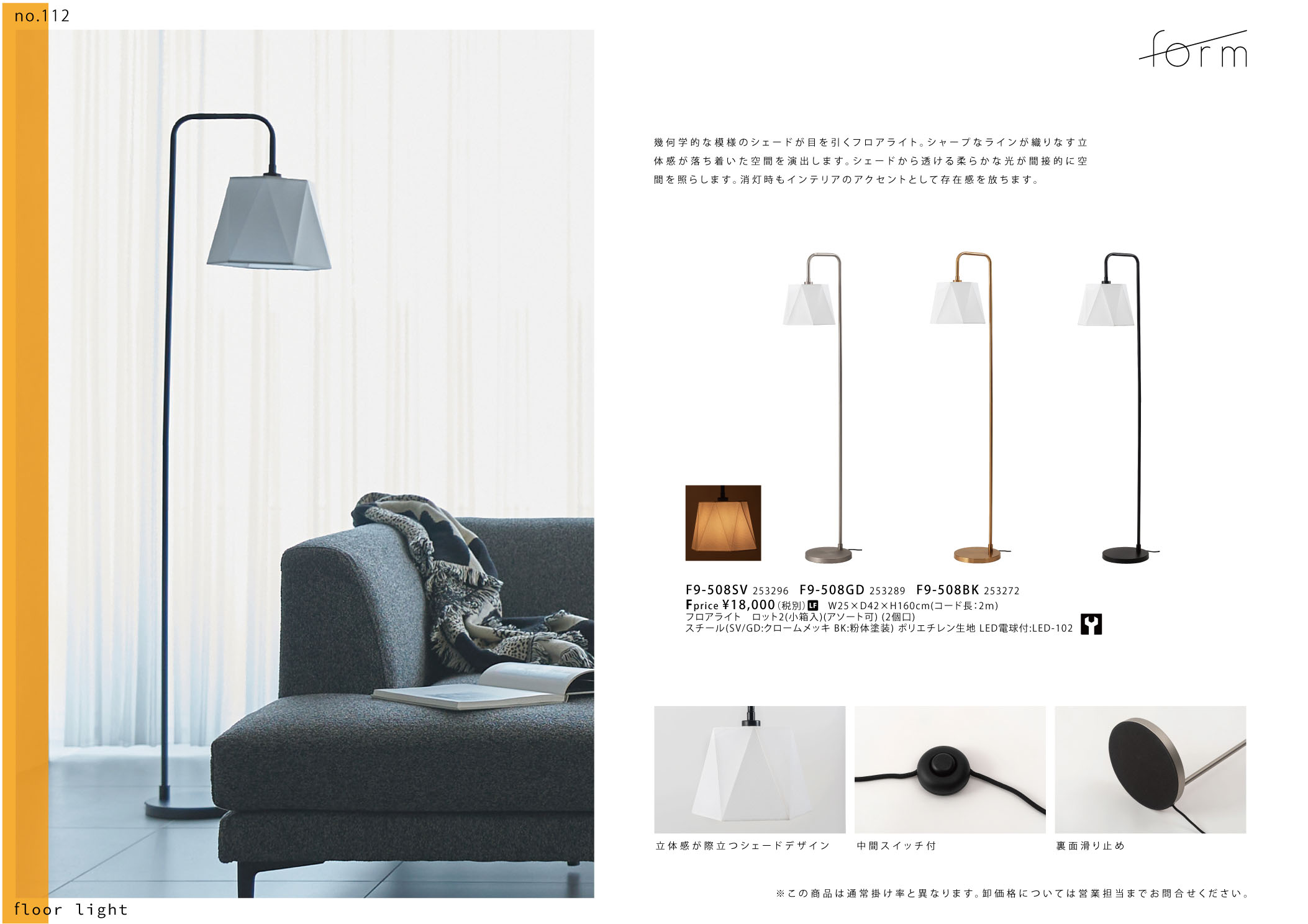 Vol.0112の表紙画像