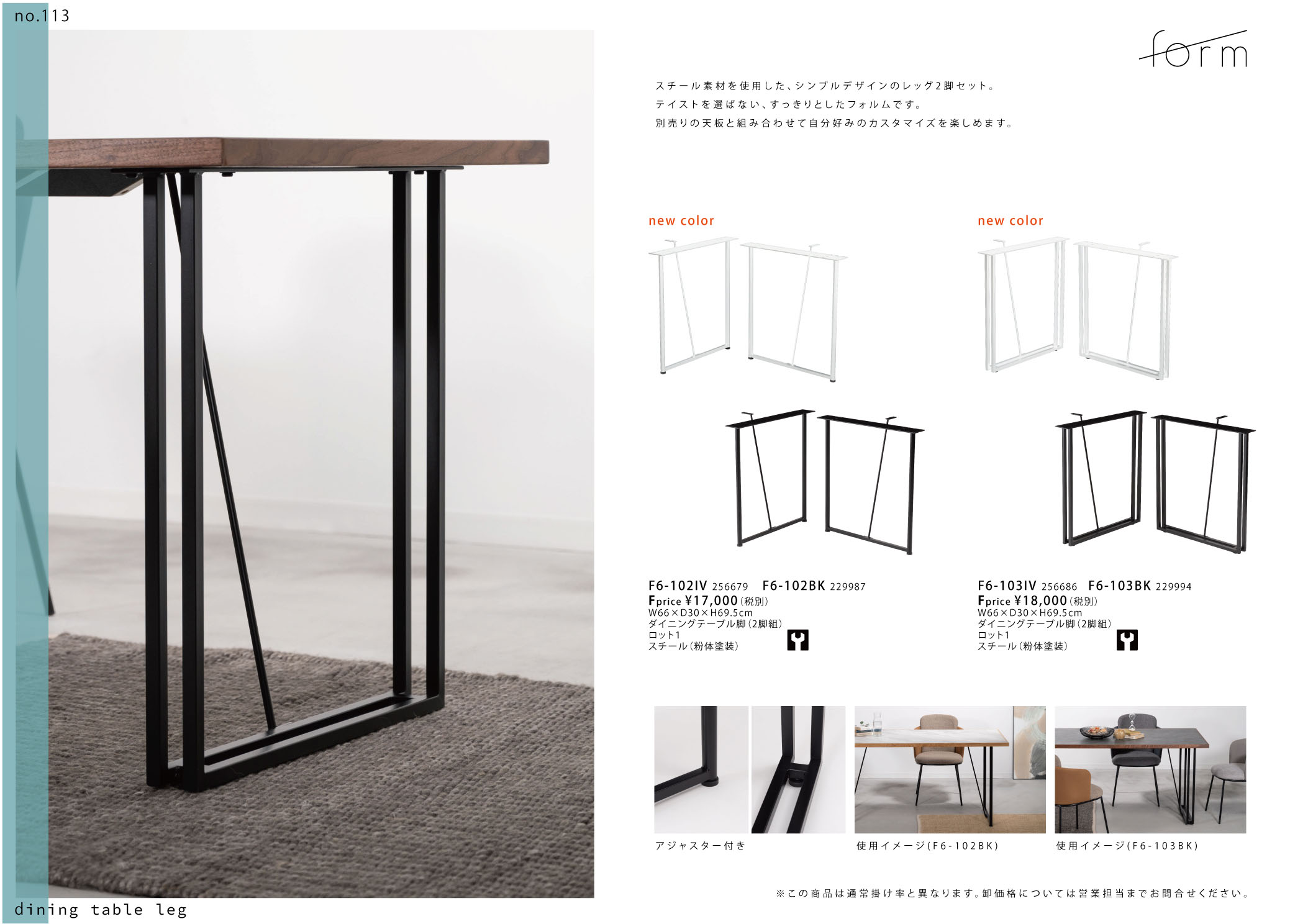Vol.0113の表紙画像