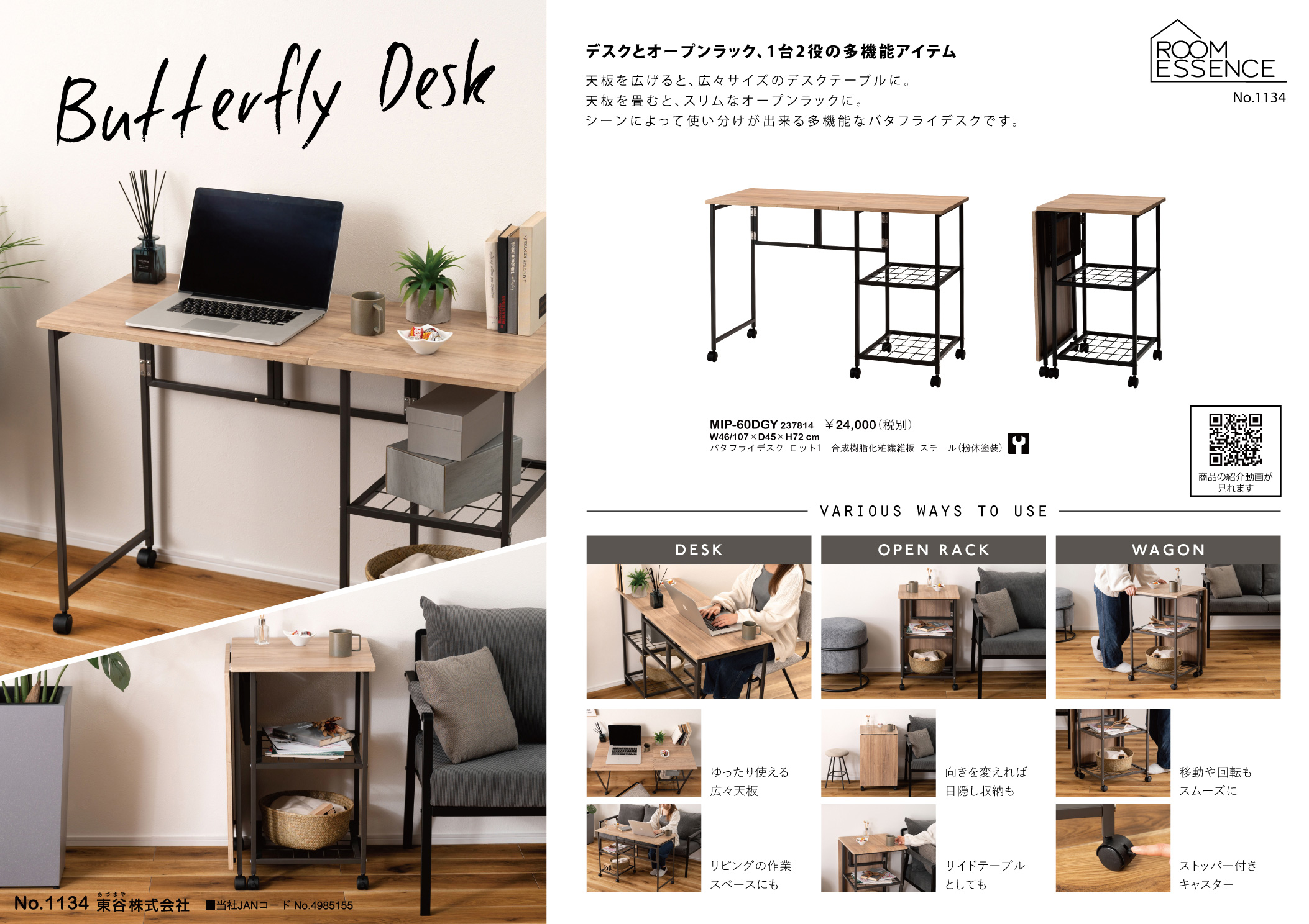 Vol.1134の表紙画像