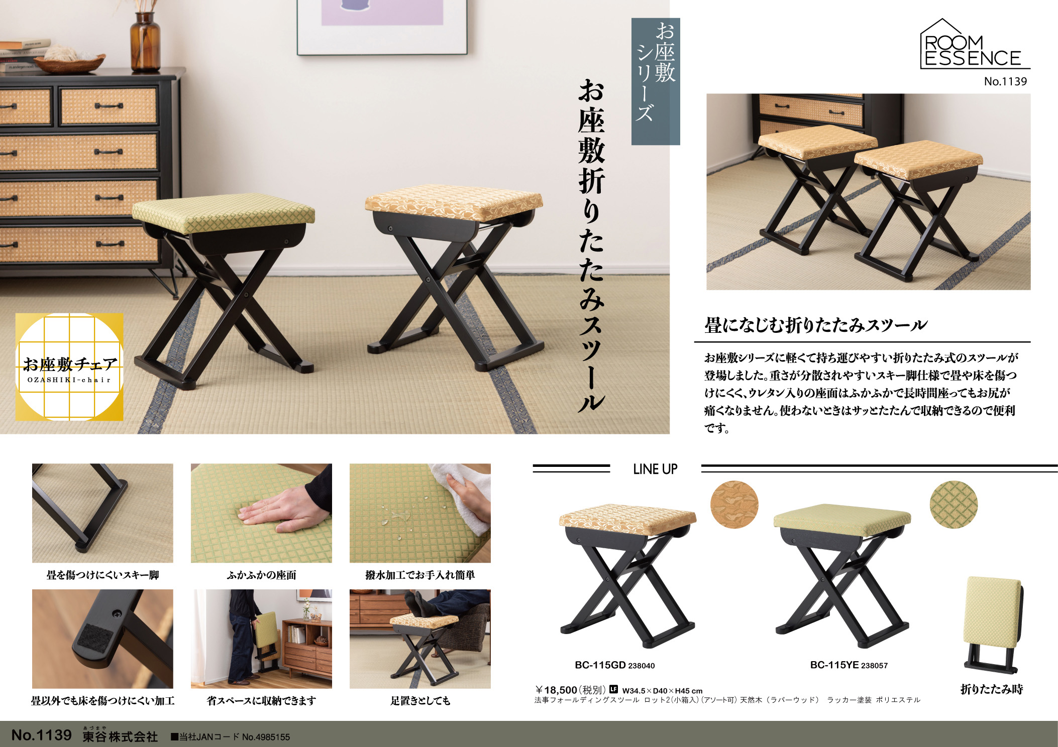 Vol.1139の表紙画像