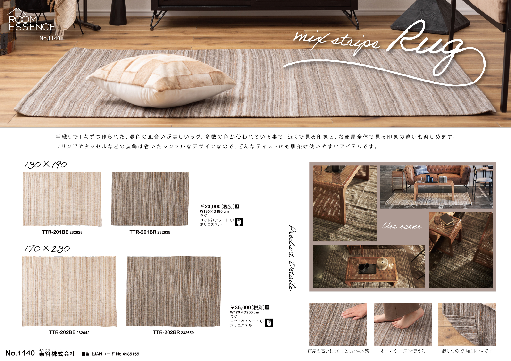 Vol.1140の表紙画像