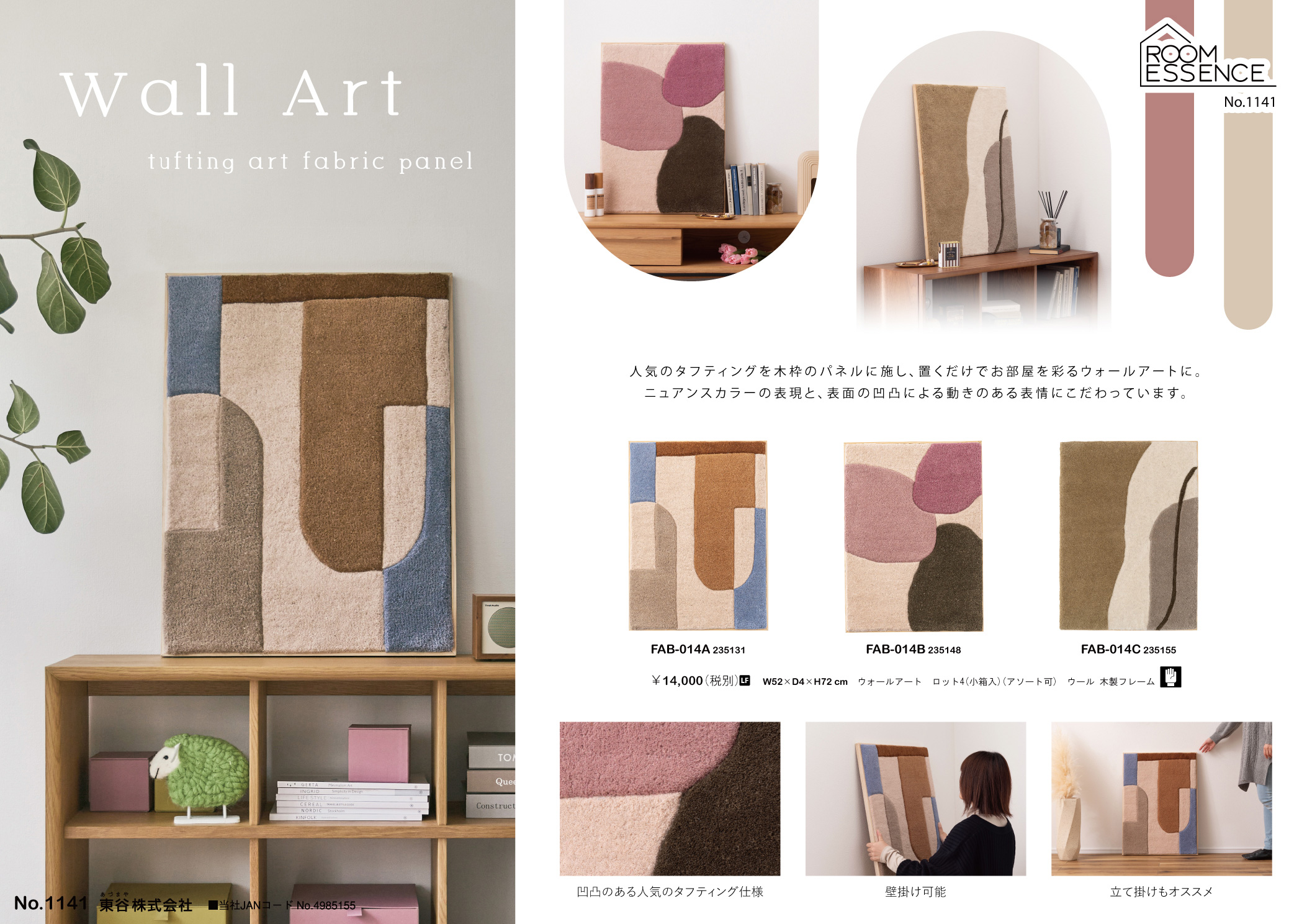 Vol.1141の表紙画像