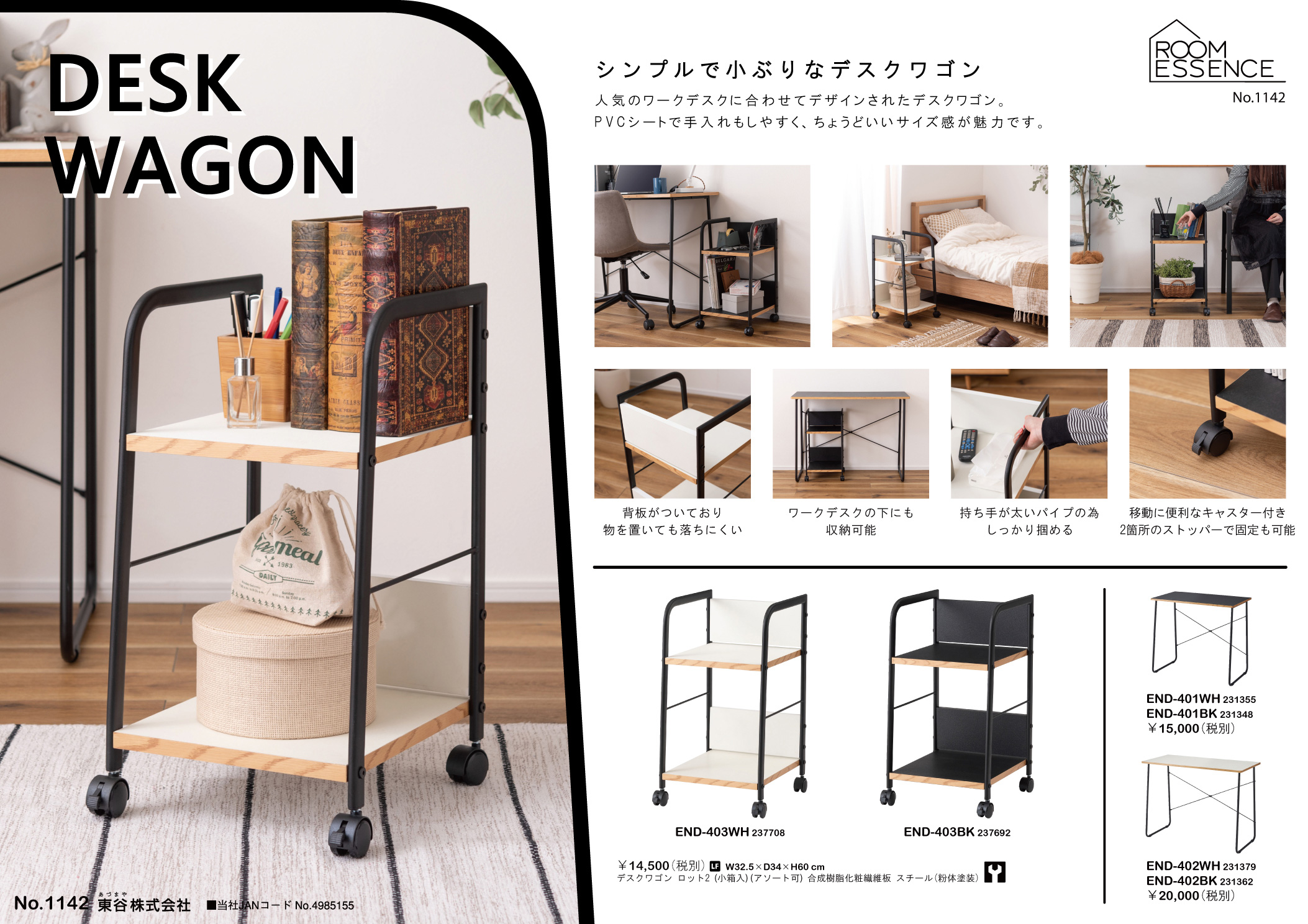 Vol.1142の表紙画像