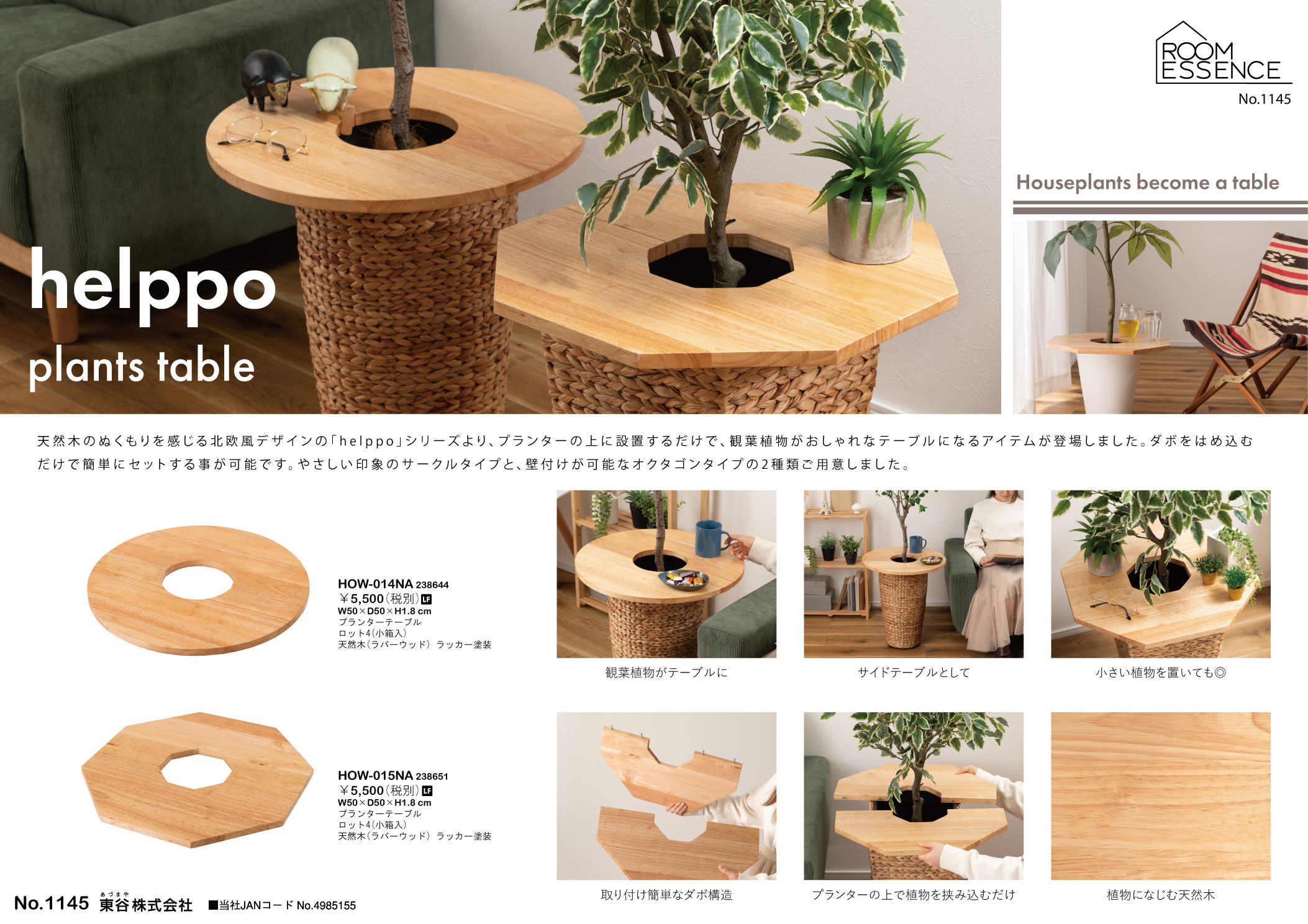 Vol.1145の表紙画像