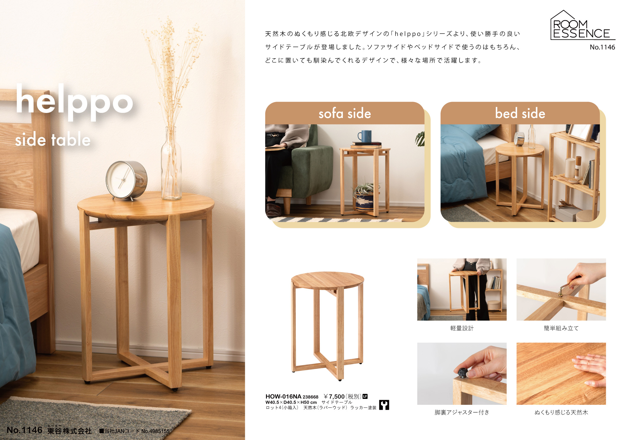 Vol.1146の表紙画像