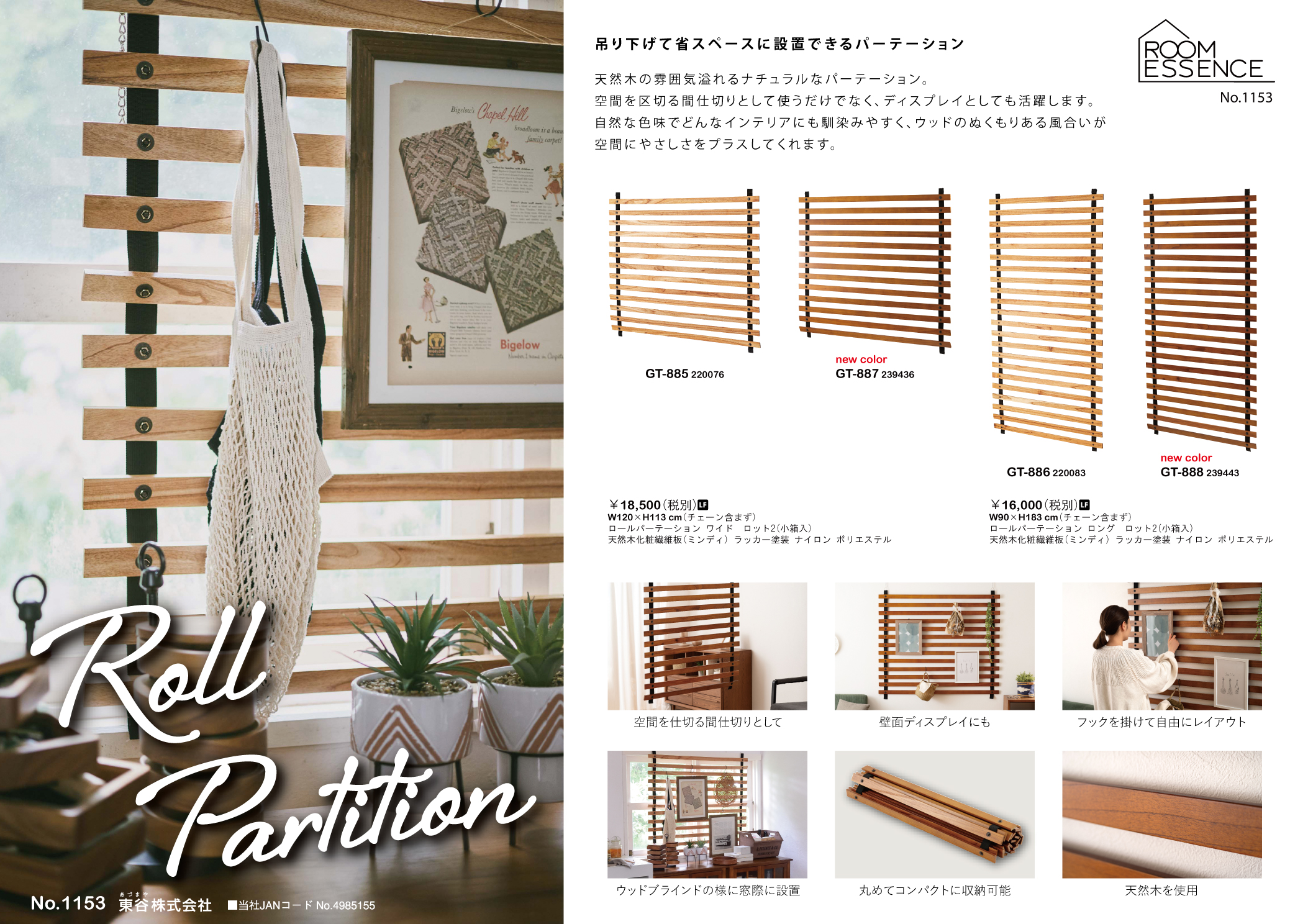Vol.1153の表紙画像