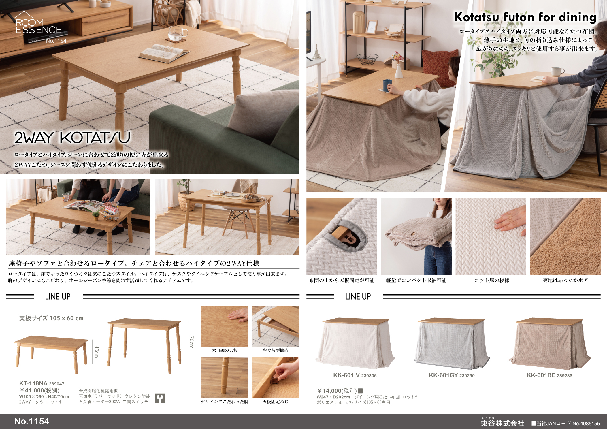 Vol.1154の表紙画像