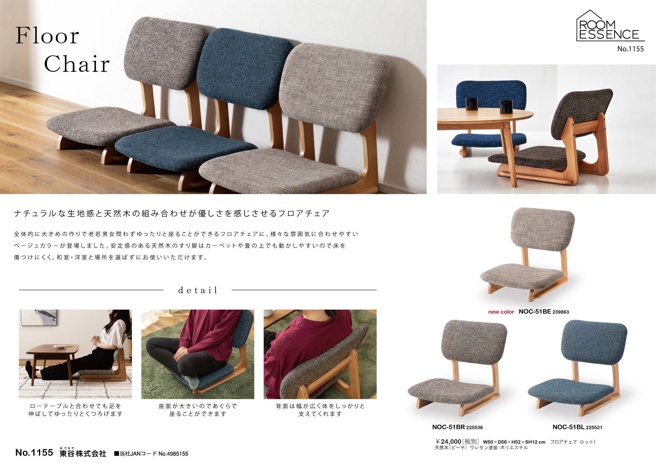 Vol.1155の表紙画像