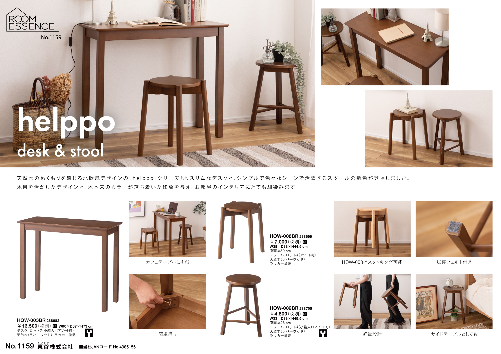 Vol.1159の表紙画像