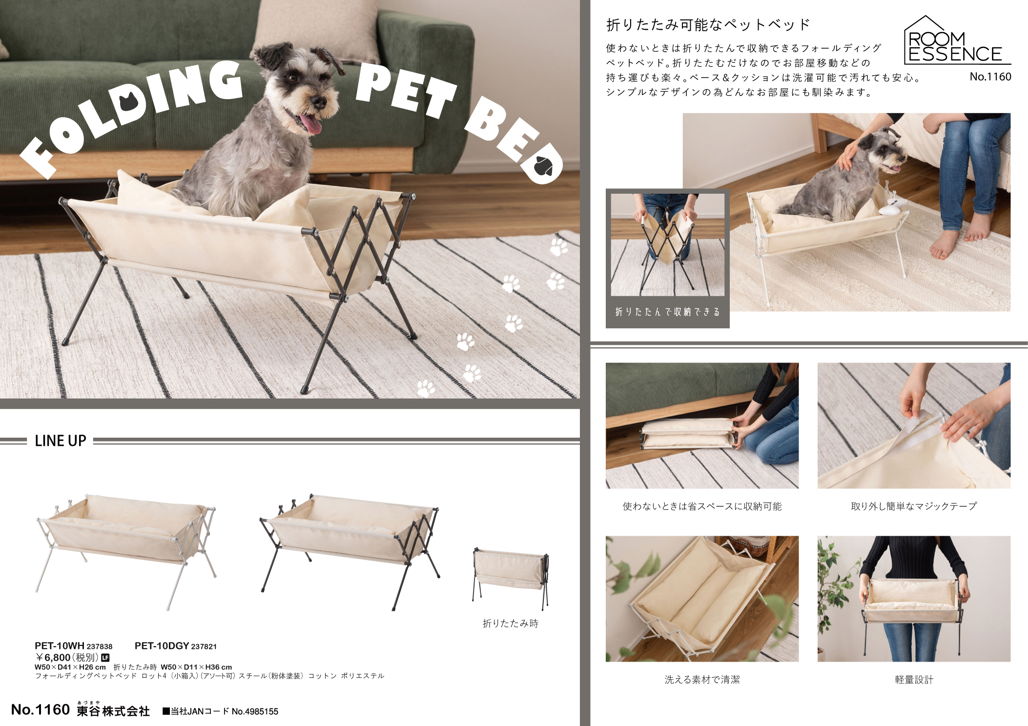 Vol.1160の表紙画像
