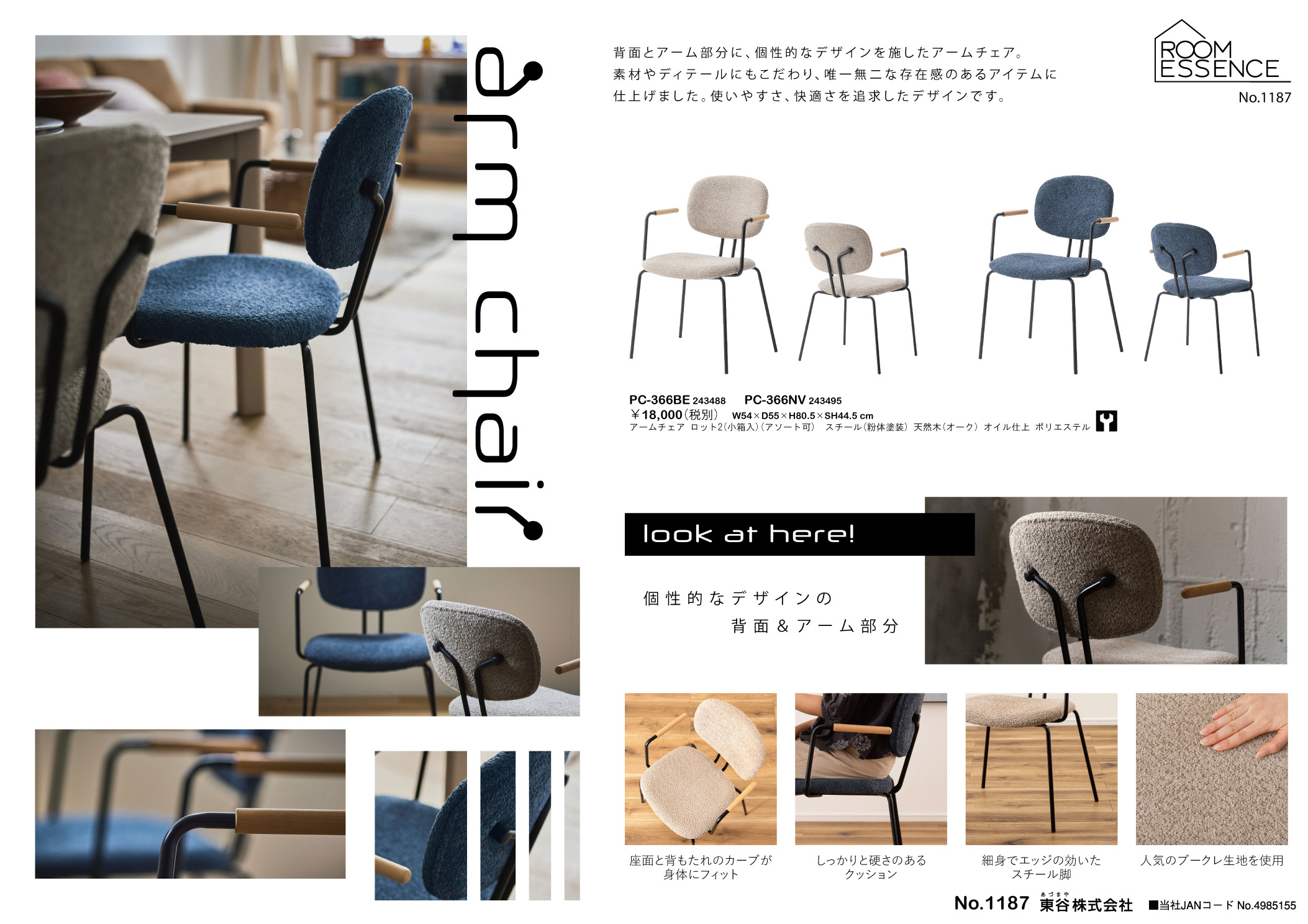Vol.1187の表紙画像