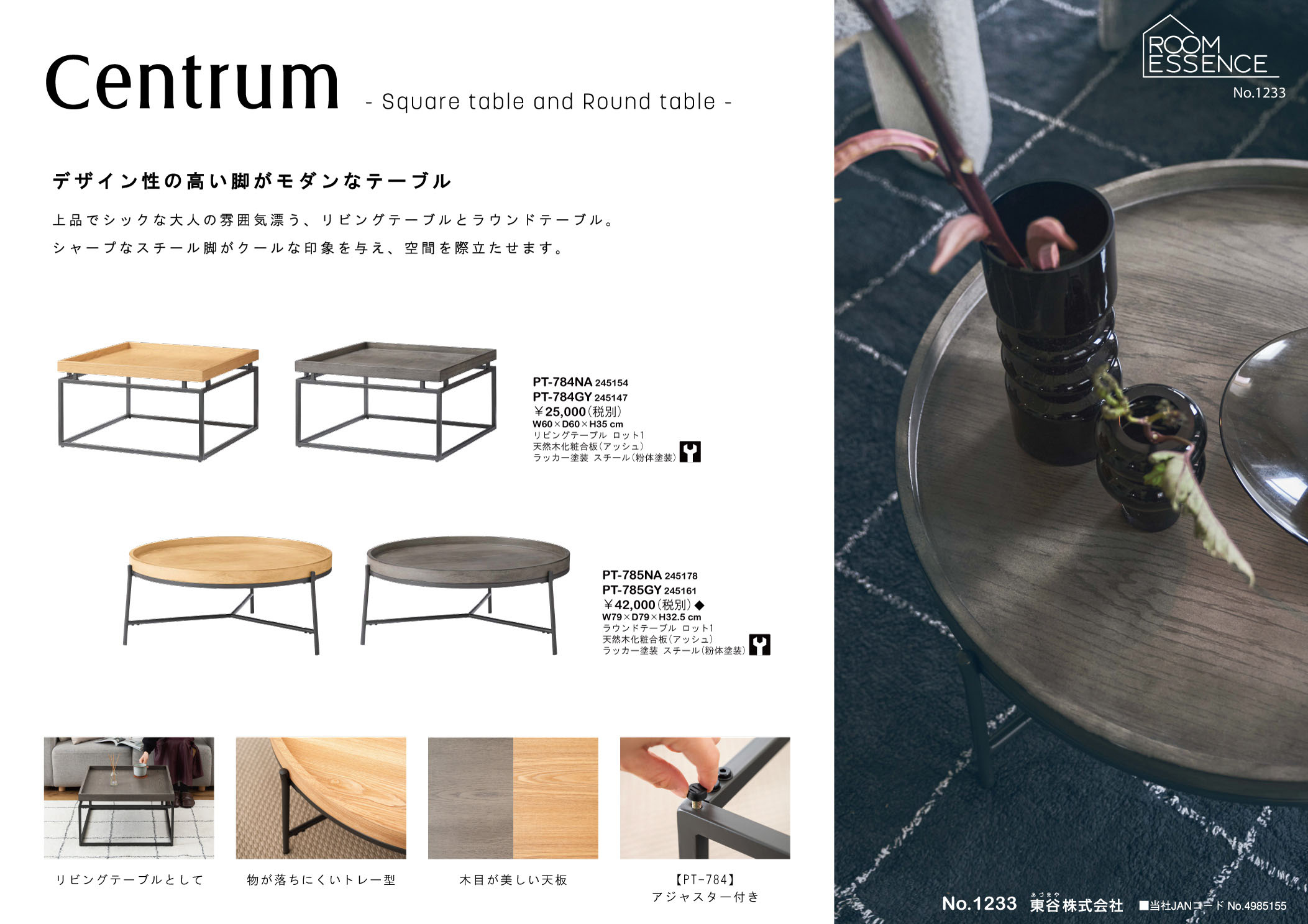 Vol.1233の表紙画像
