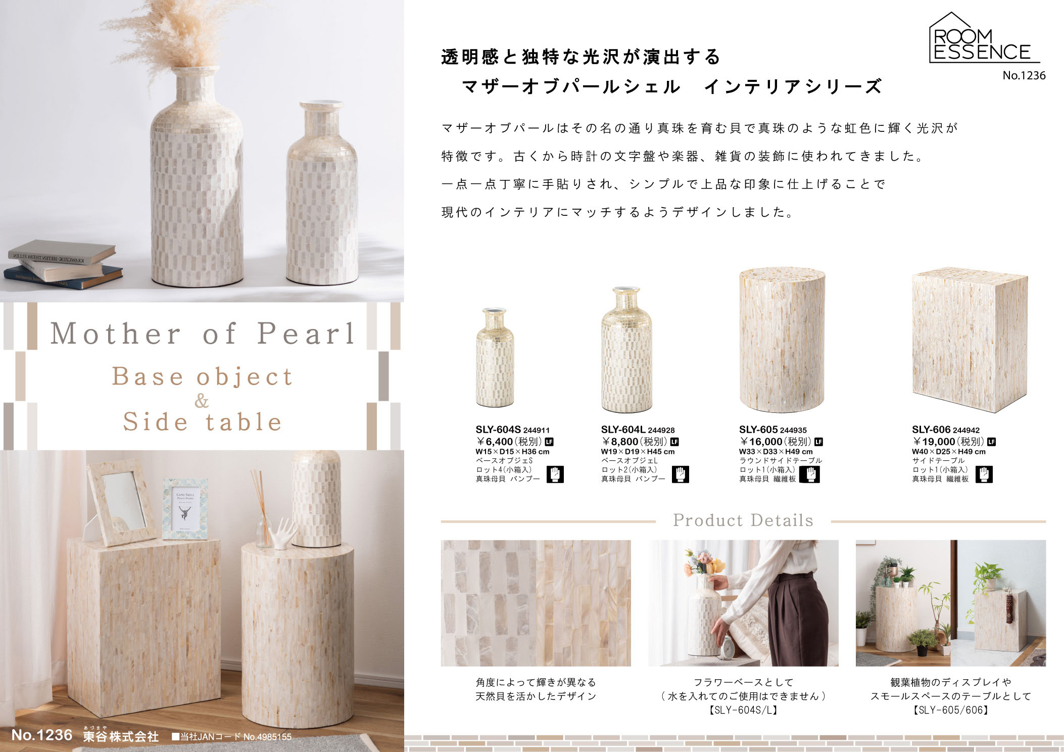Vol.1236の表紙画像