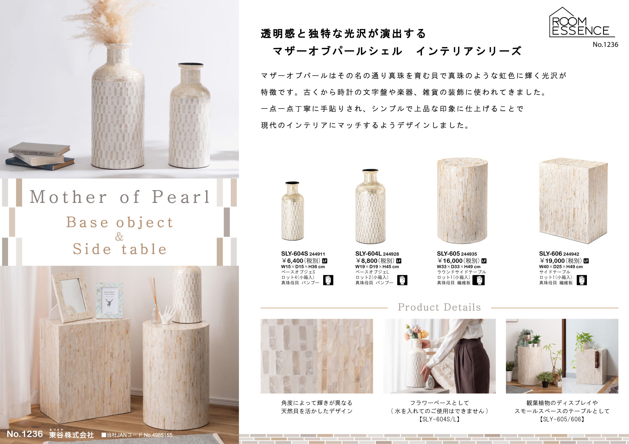 Vol.1236の表紙画像