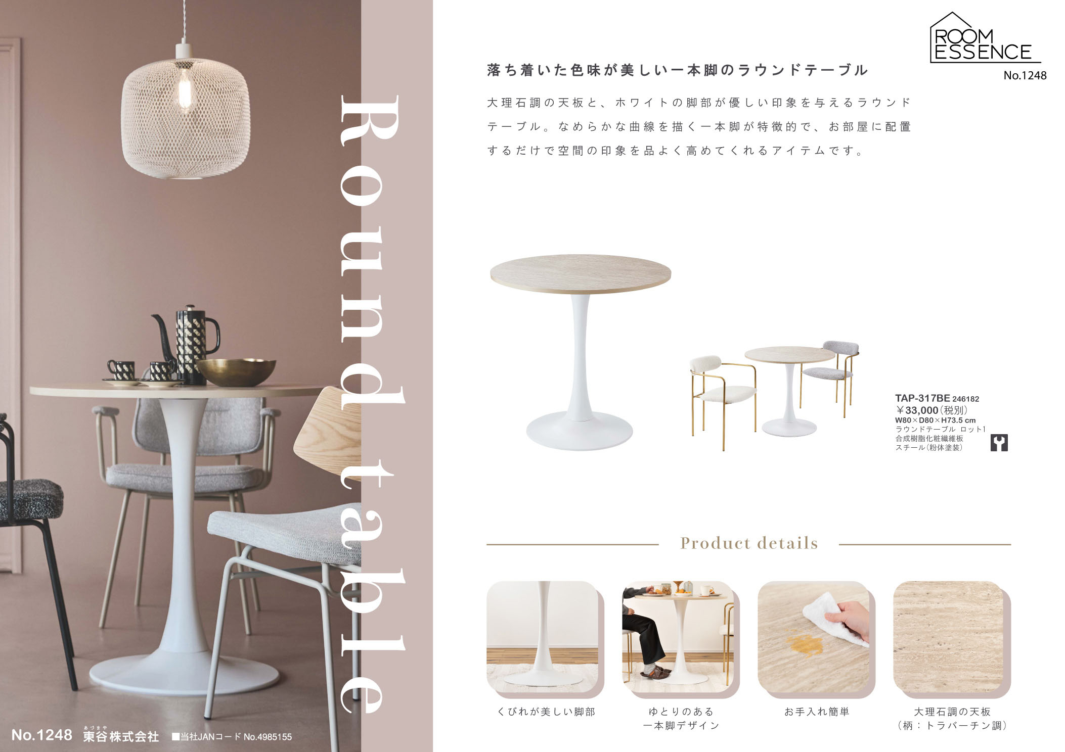 Vol.1248の表紙画像