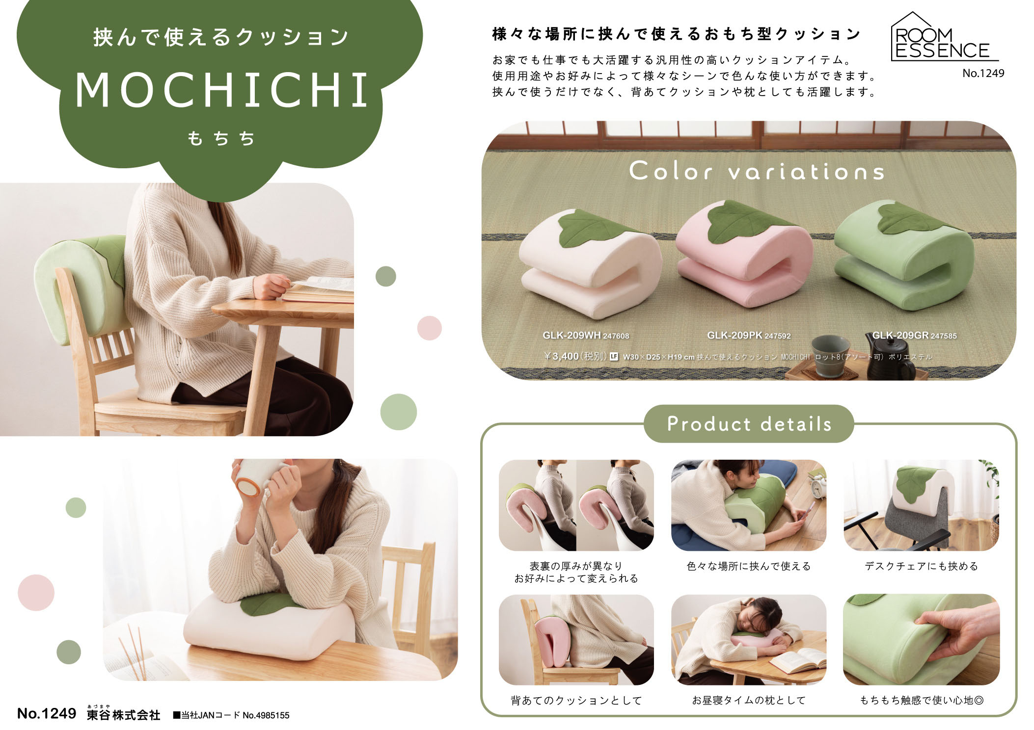 Vol.1249の表紙画像