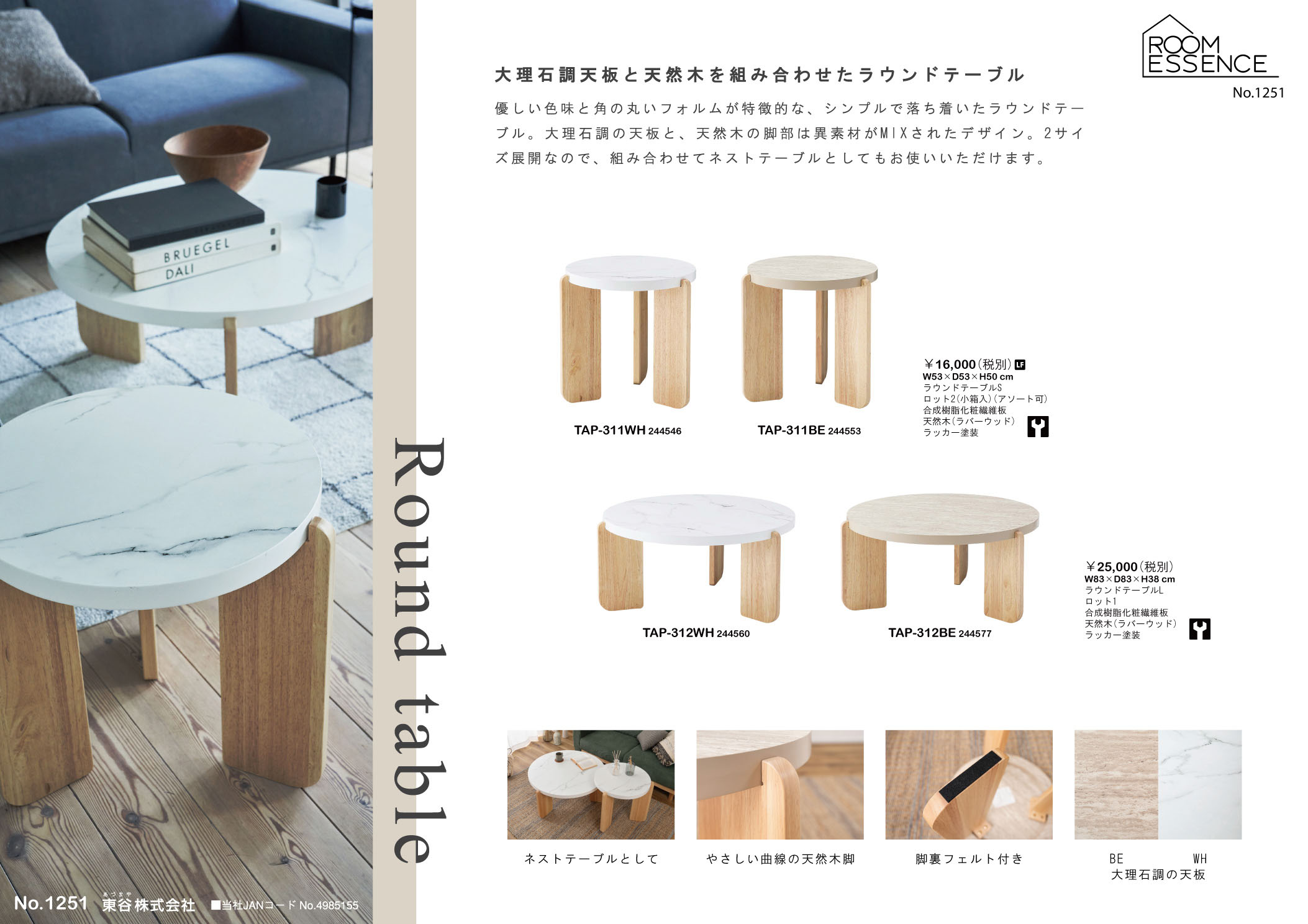 Vol.1251の表紙画像