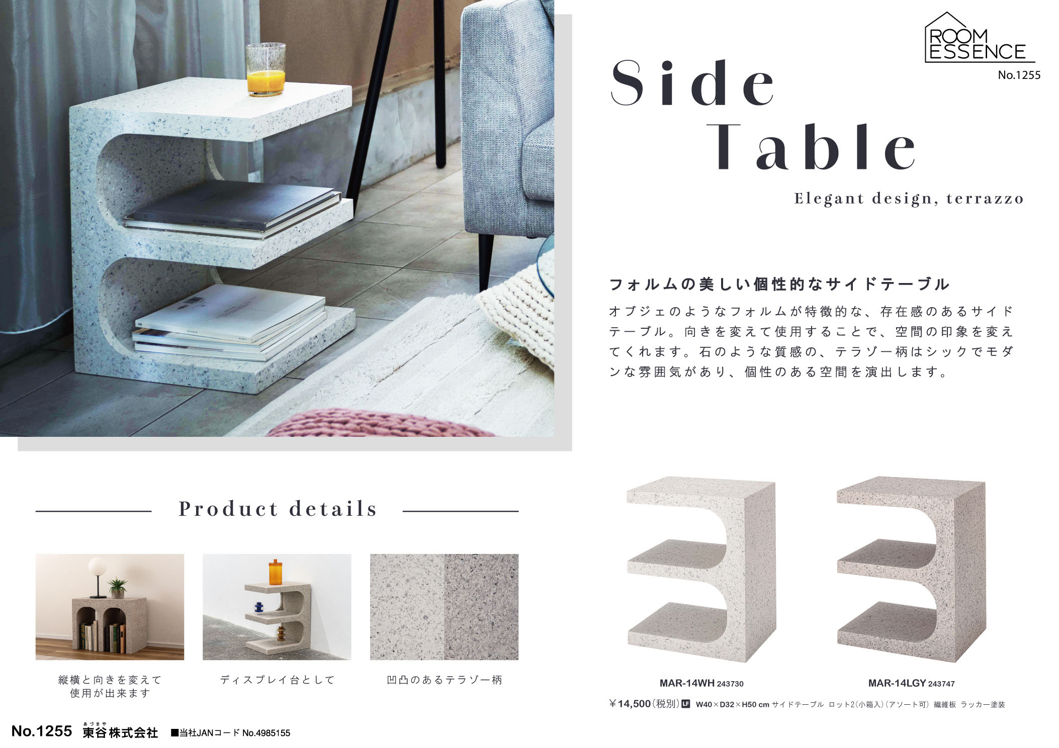 Vol.1255の表紙画像