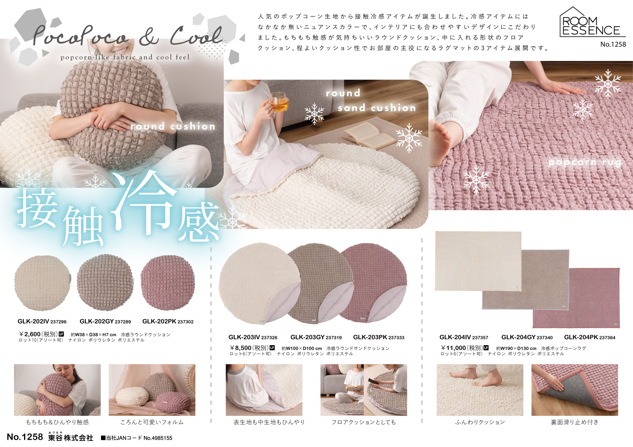 Vol.1258の表紙画像