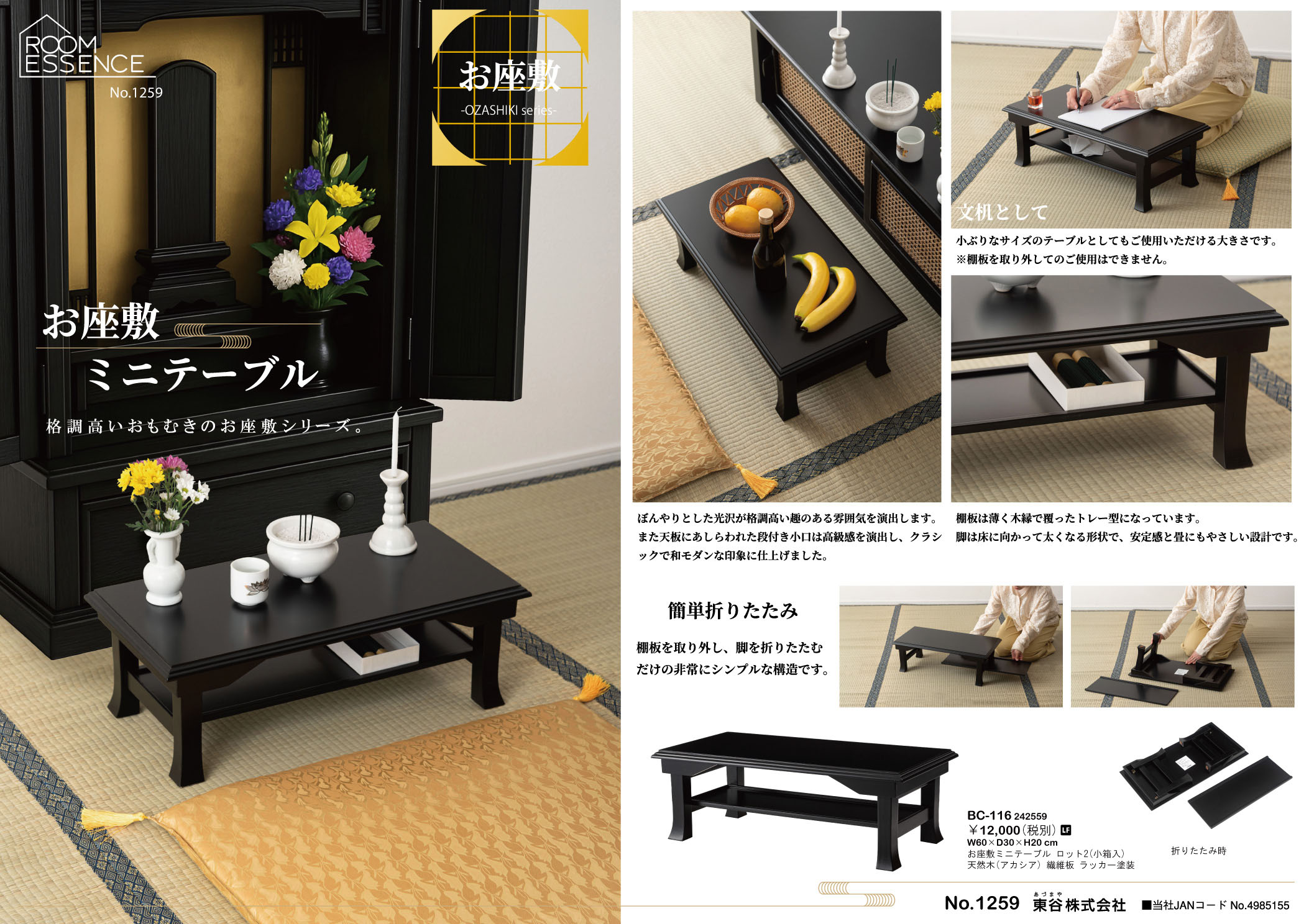 Vol.1259の表紙画像