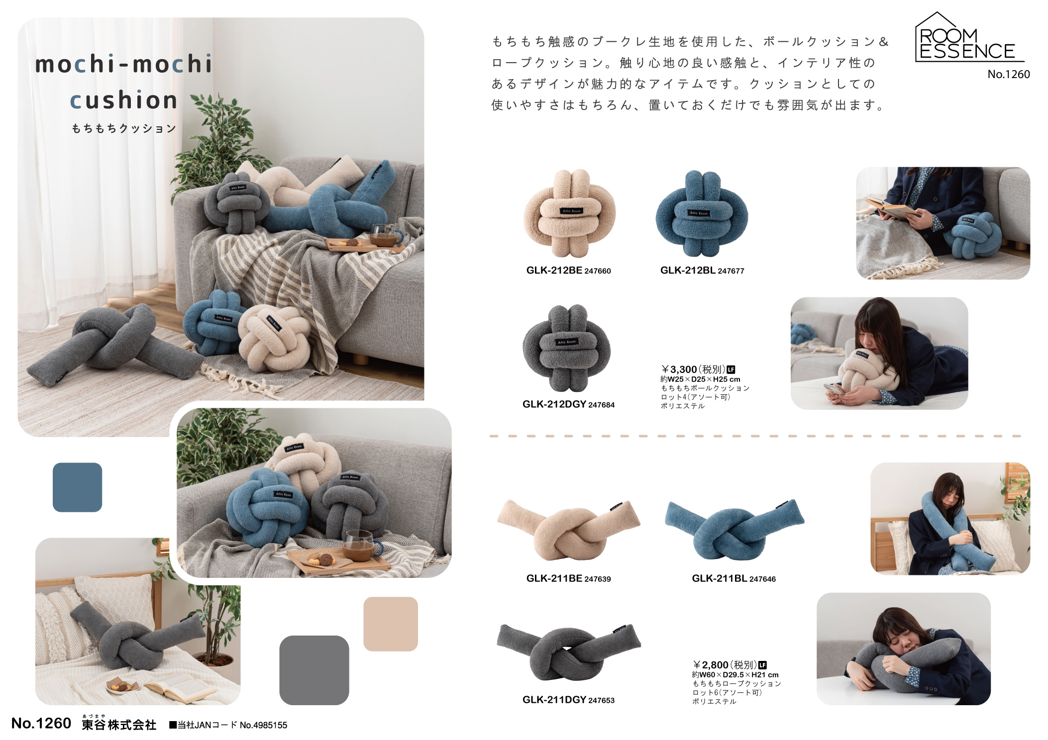 Vol.1260の表紙画像