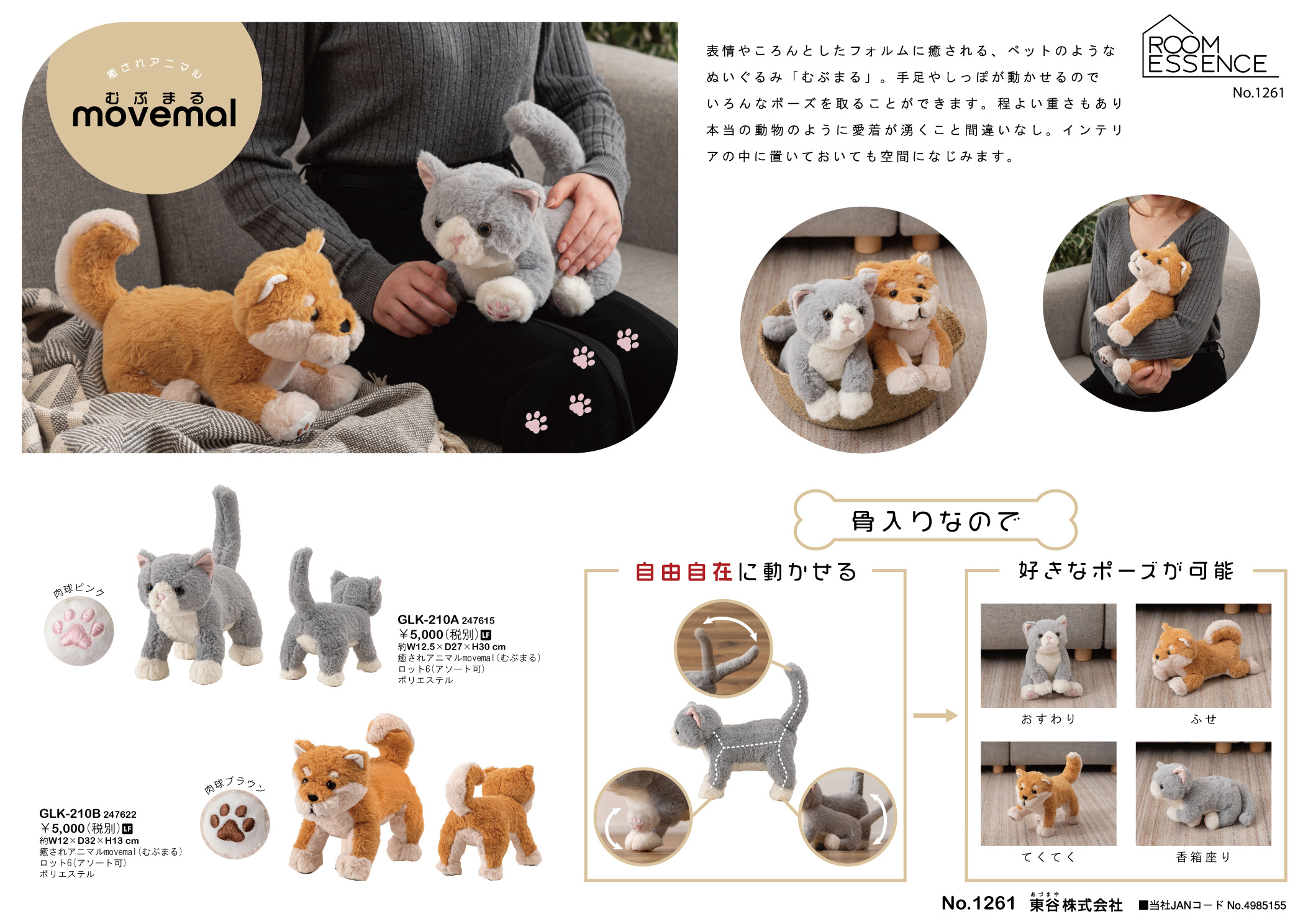 Vol.1261の表紙画像