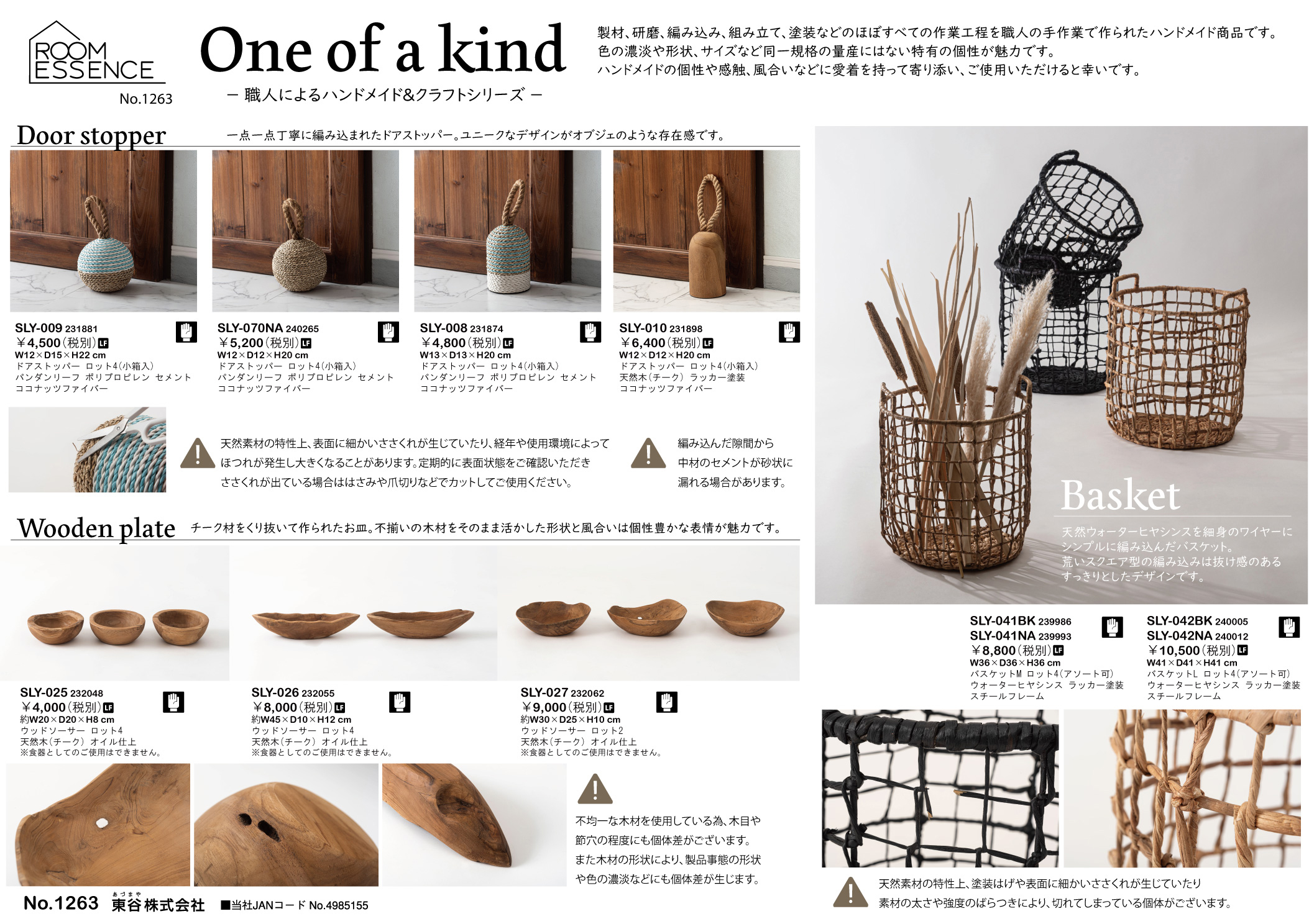 Vol.1263の表紙画像