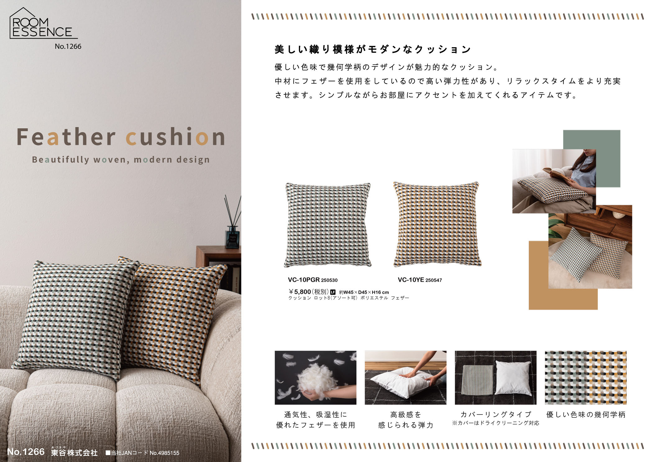 Vol.1266の表紙画像