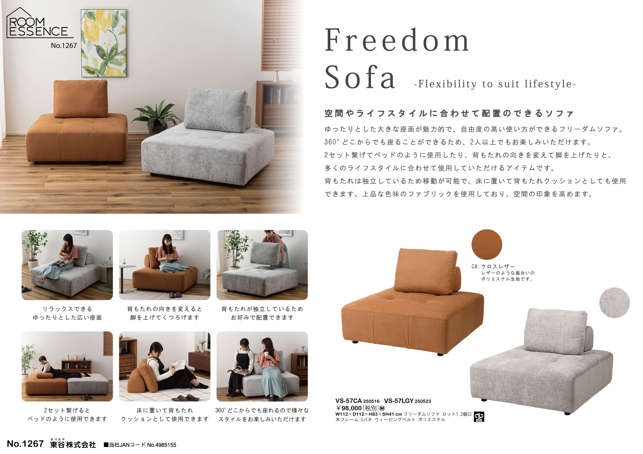 Vol.1267の表紙画像