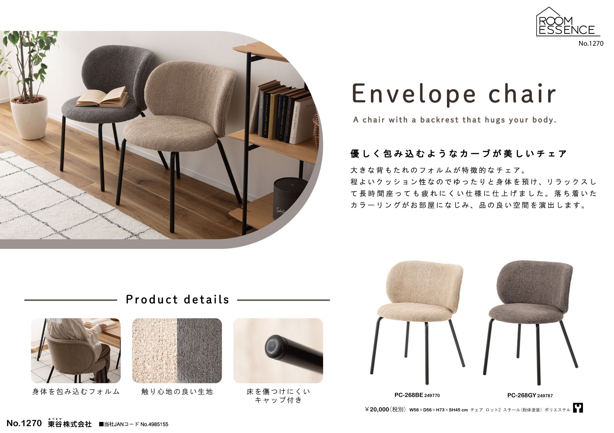 Vol.1270の表紙画像