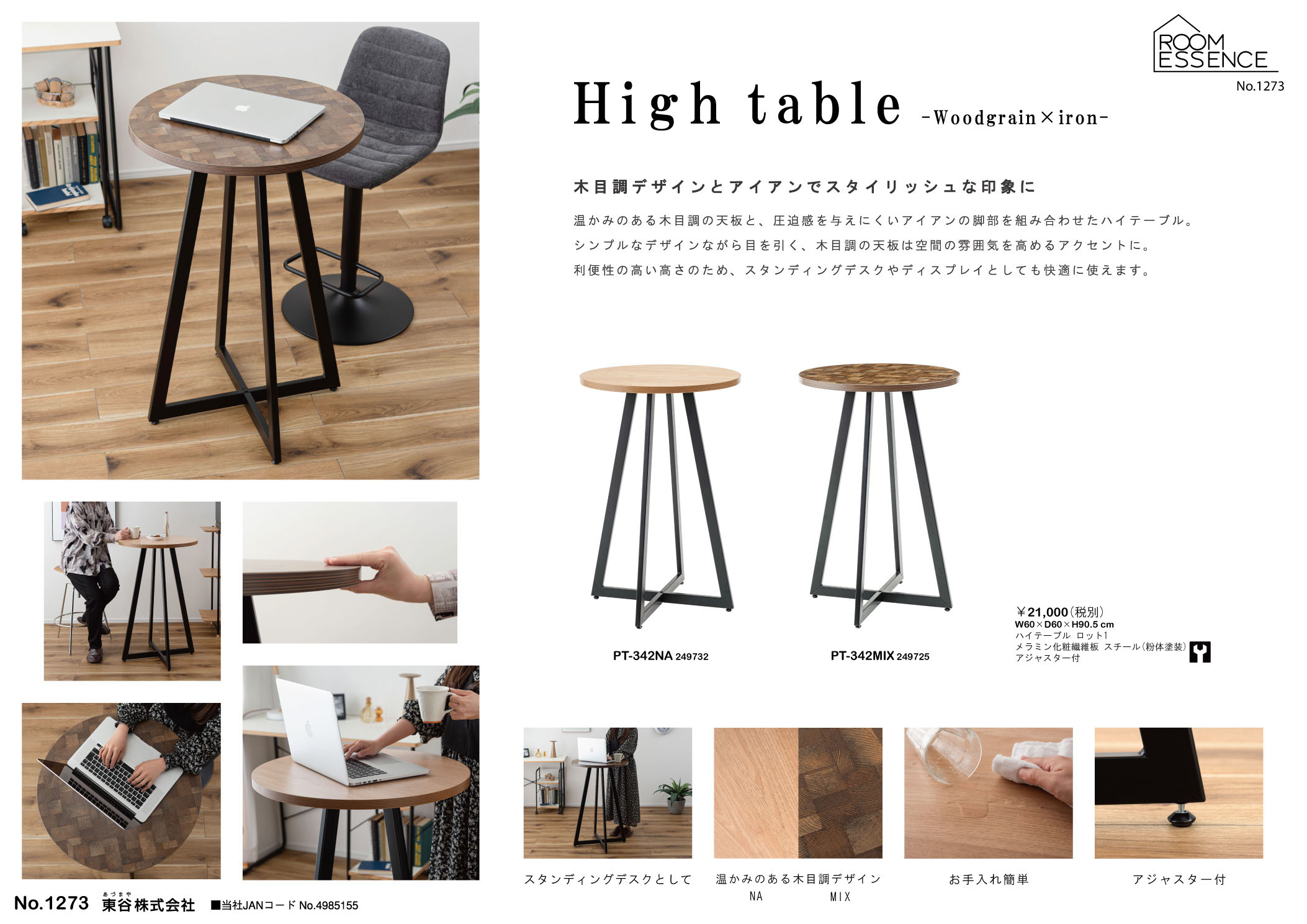 Vol.1273の表紙画像